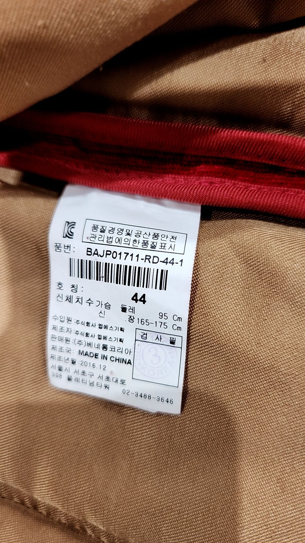 스타일 베네통(STILE BENETTON.) 기타 점퍼/재킷 44