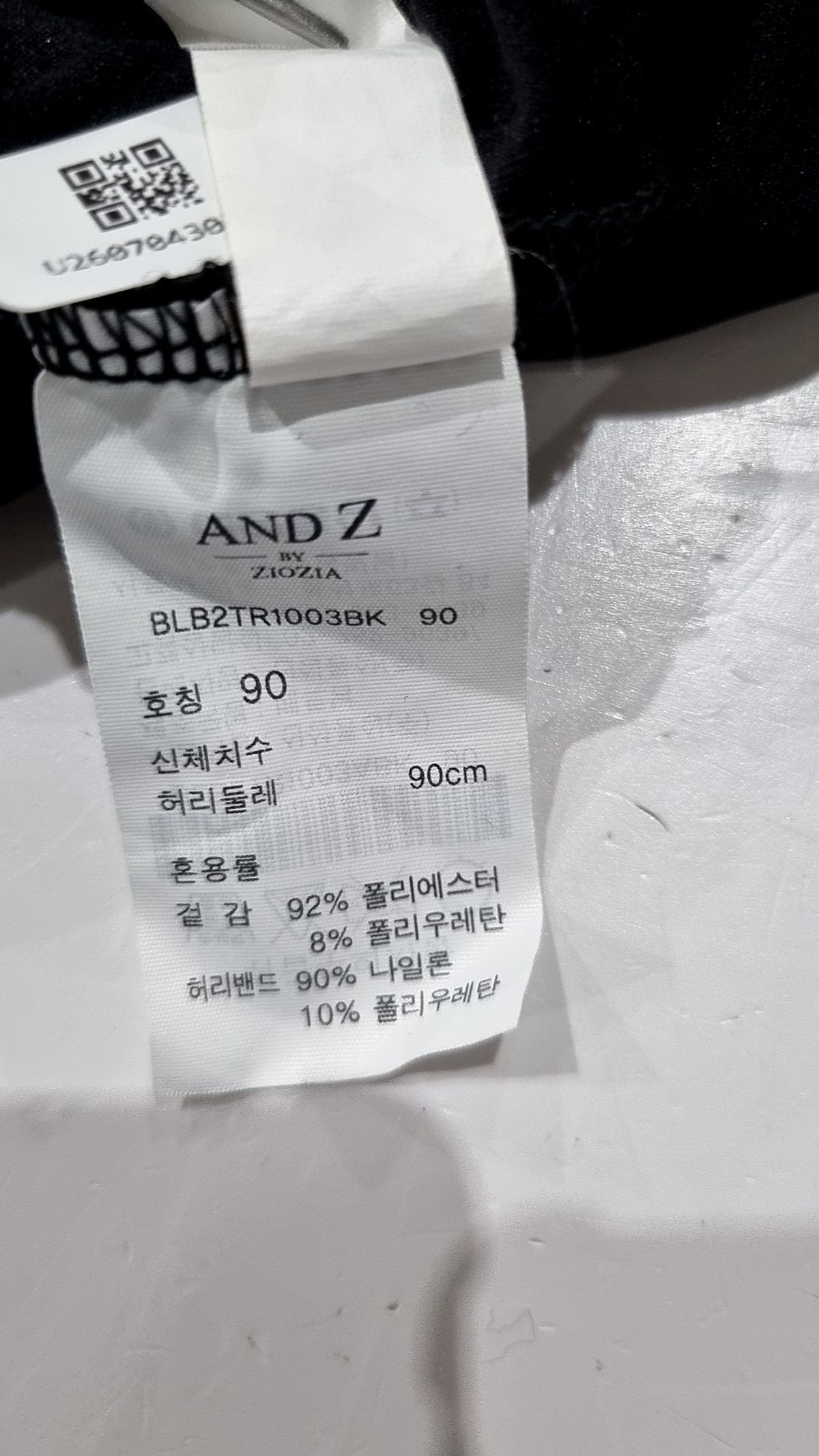 앤드지(AND Z) 아이스 스킨 라운지 셋업_BLB2TR1003BK 90