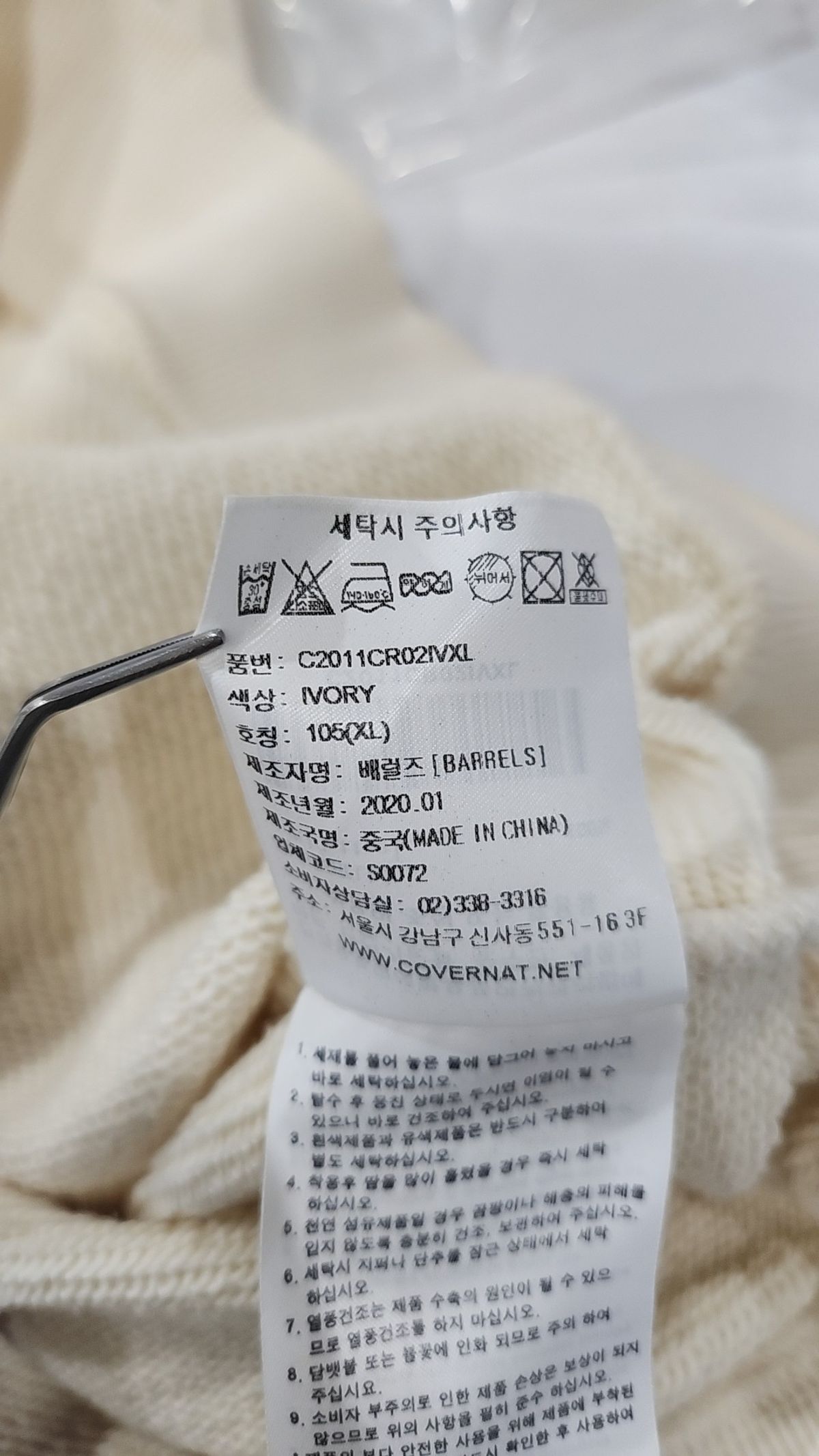 커버낫(COVERNAT) 맨투맨/스웨트셔츠 XL