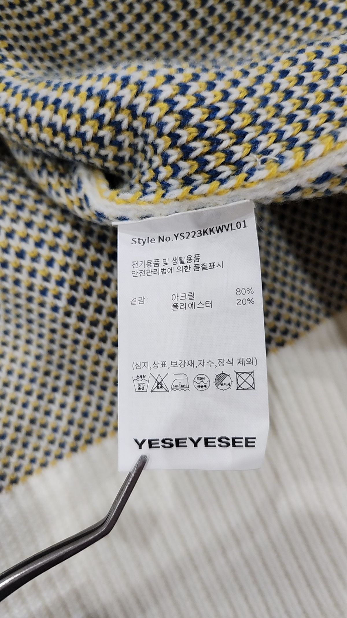 예스아이씨(YESEYESEE) 베스트 S