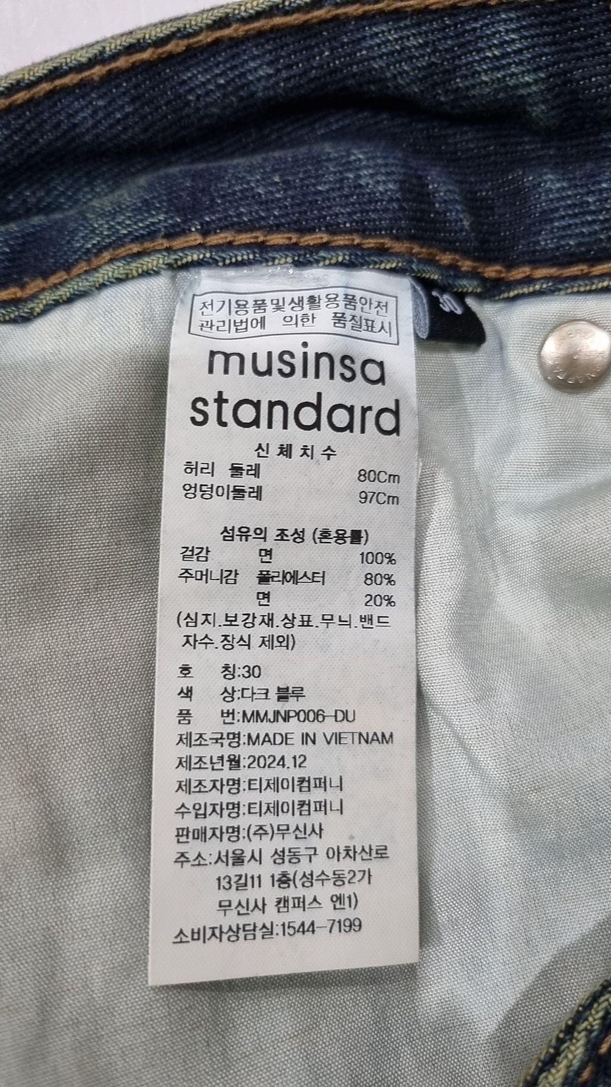 무신사 스탠다드(MUSINSA STANDARD) 청/데님 팬츠 30