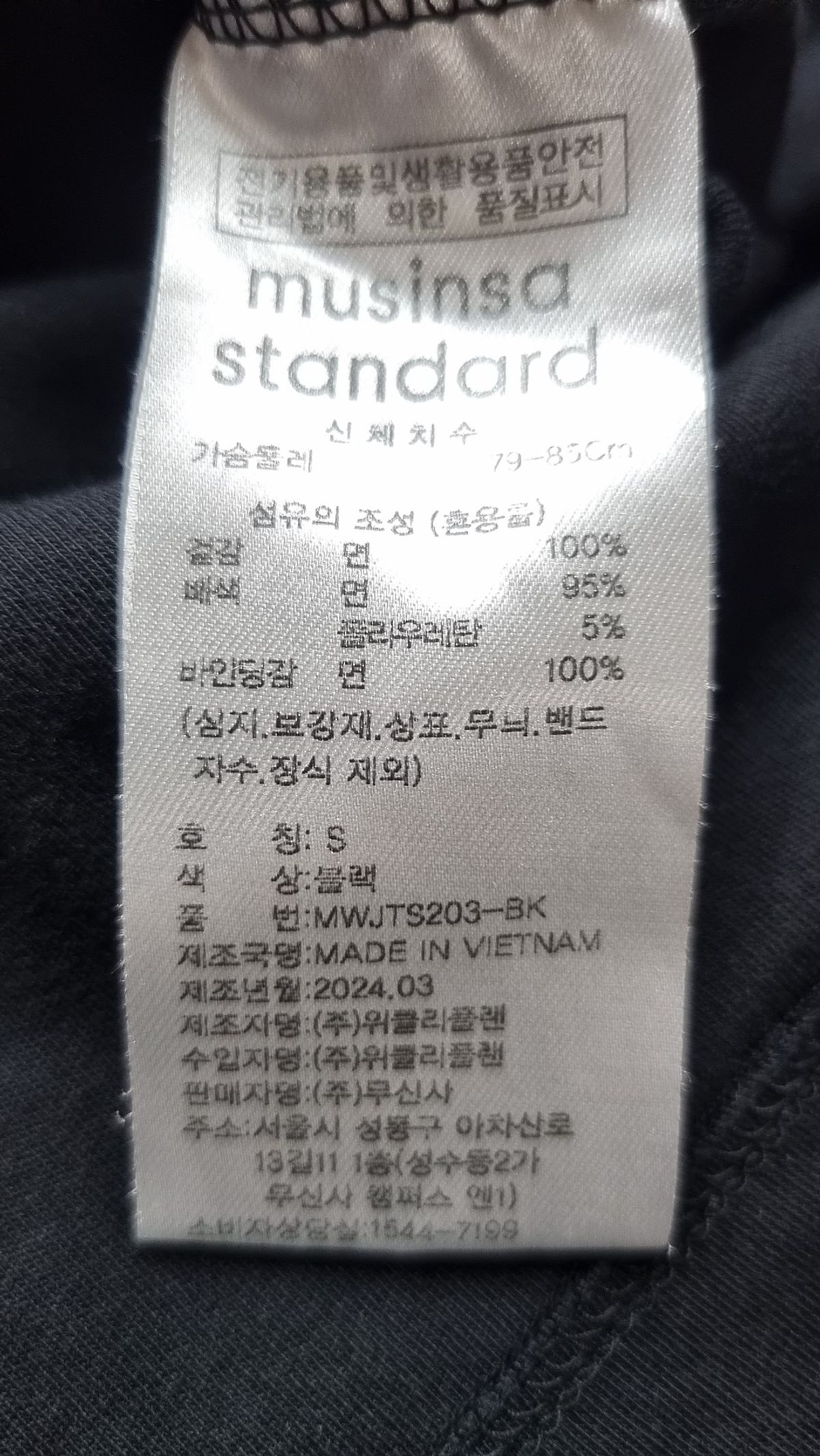 무신사 스탠다드(MUSINSA STANDARD) 반소매 티셔츠 S