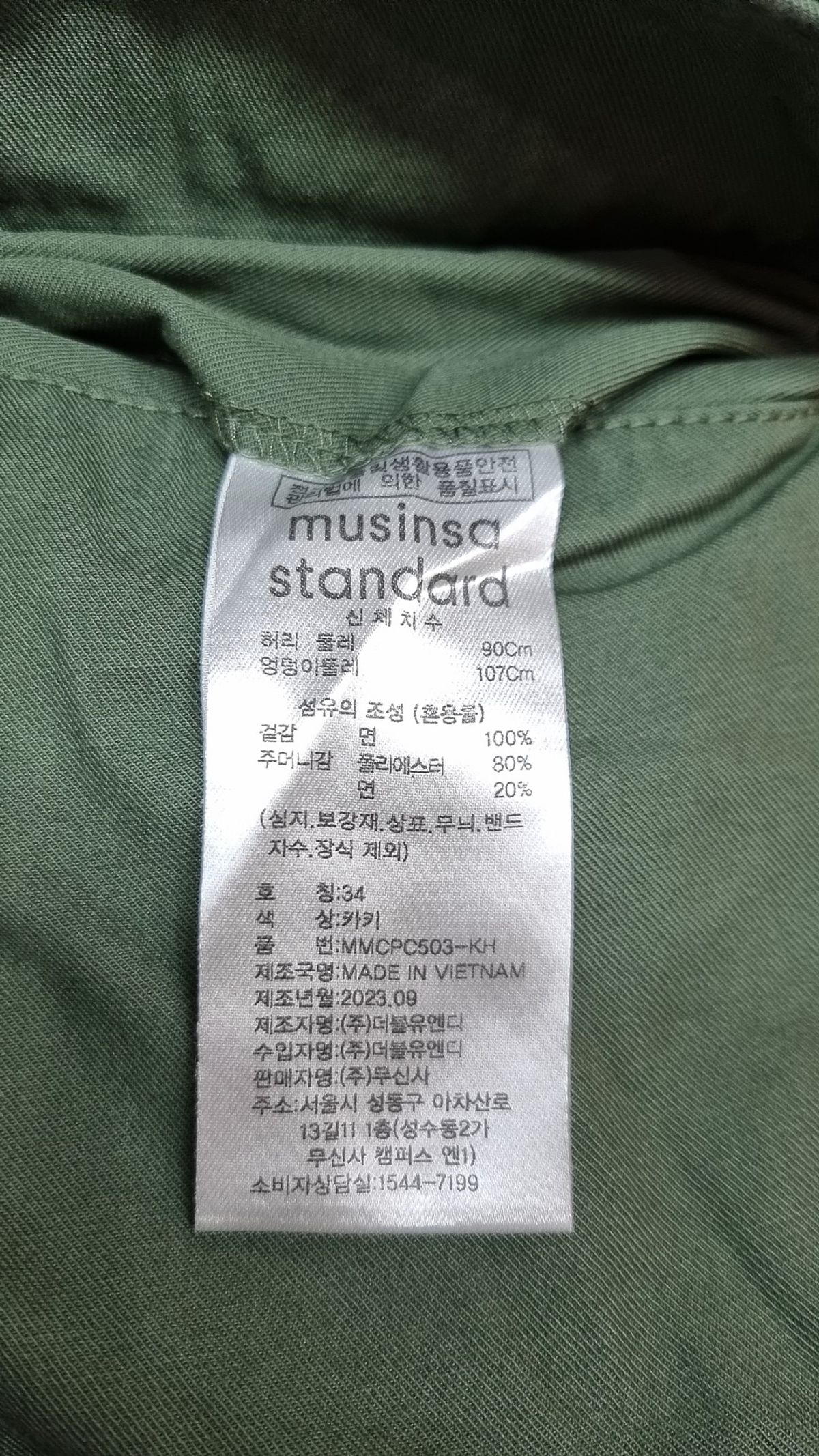 무신사 스탠다드(MUSINSA STANDARD) 조거 팬츠 34