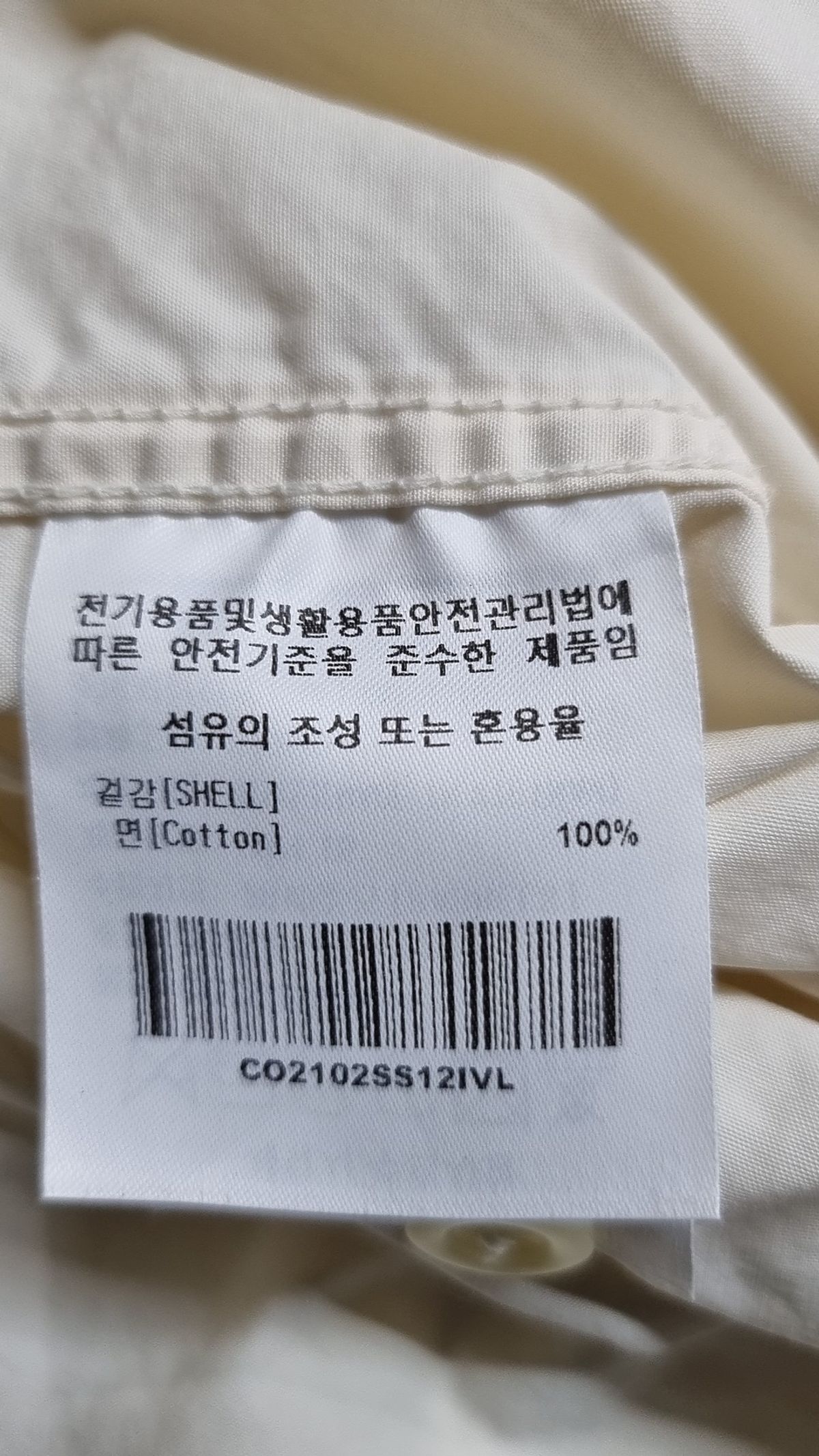 커버낫(COVERNAT) 캐주얼 셔츠 L