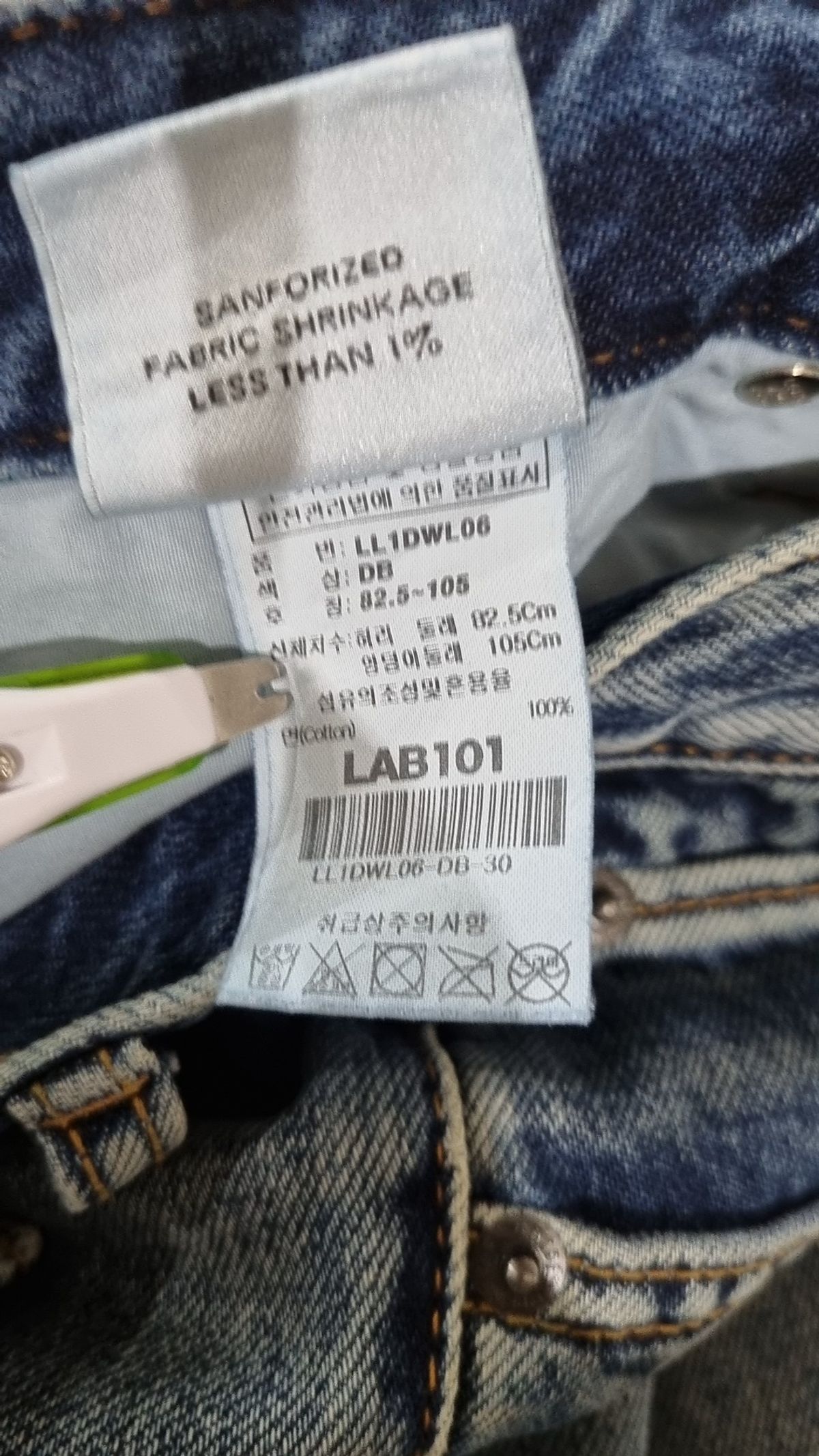랩원오원(LAB101) WILLIAM DAMAGE VINTAGE WASH CUT 30W