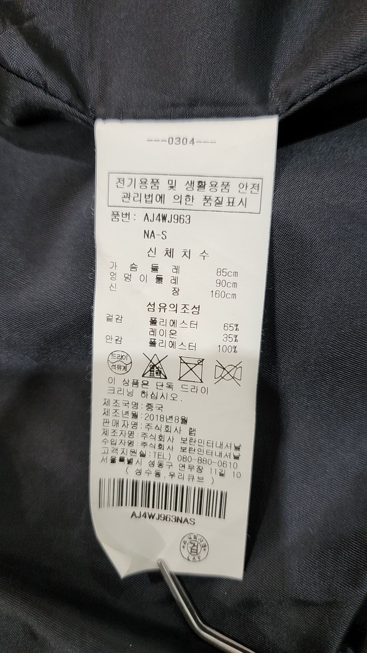 어반(URBAN) 슈트/블레이저 재킷 S