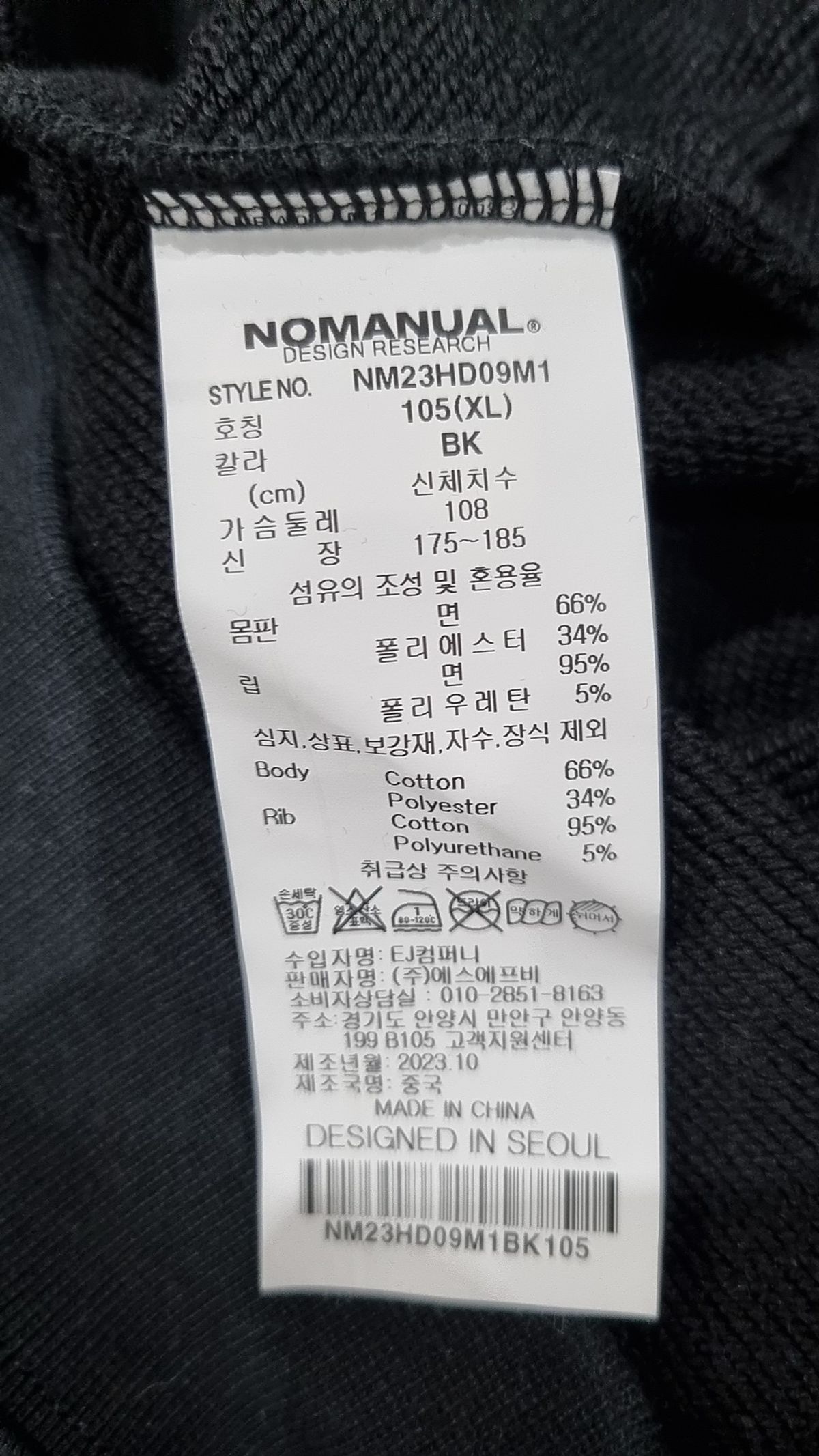 노매뉴얼(NOMANUAL) 후드 티셔츠 105