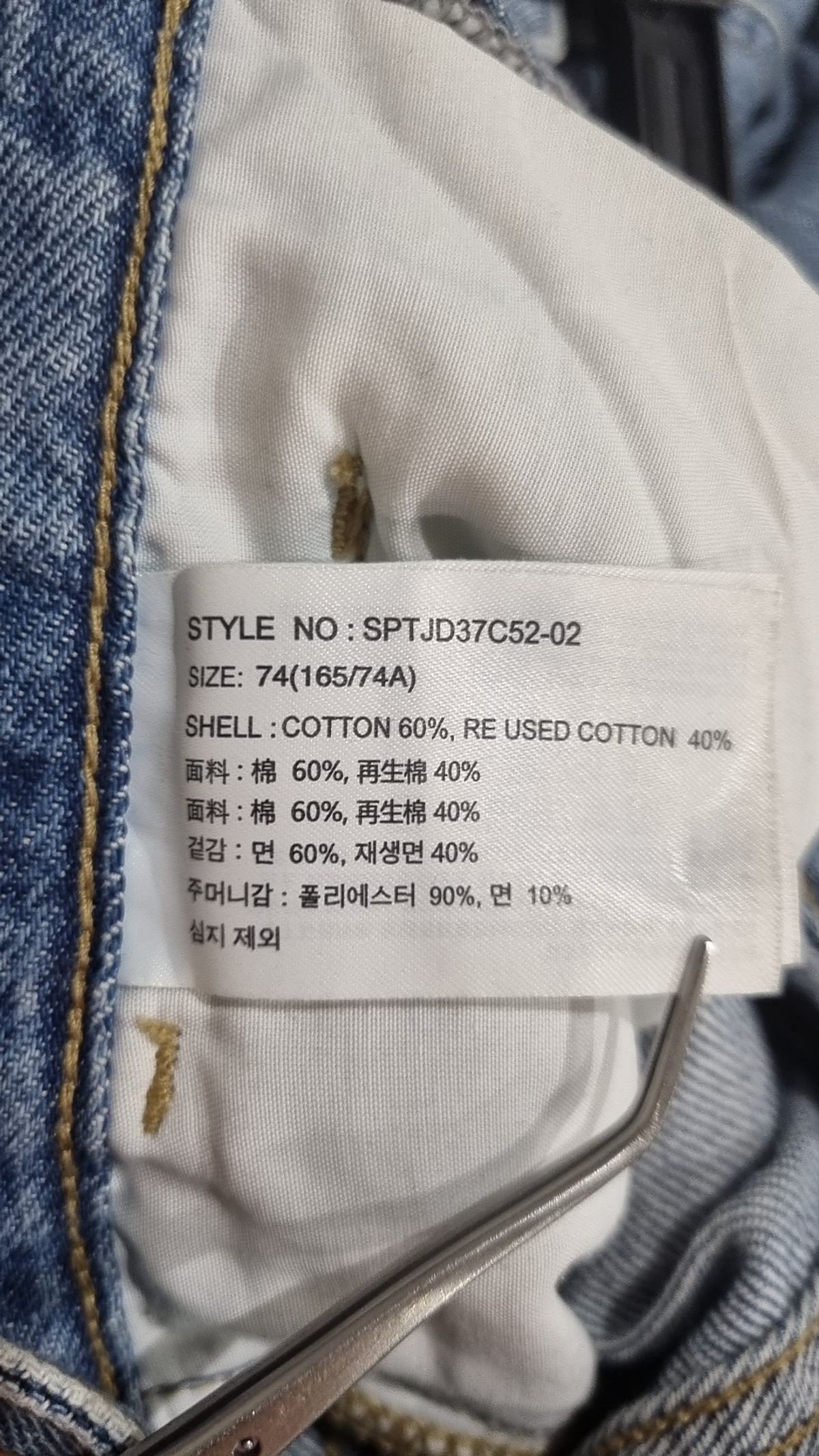 스파오(SPAO) 청/데님 팬츠 74