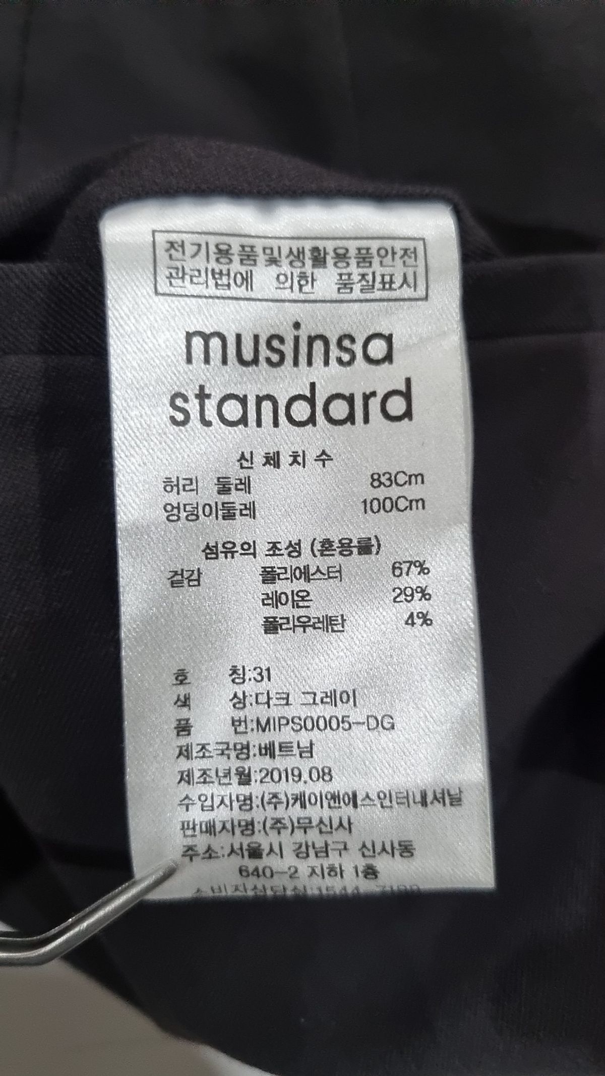 무신사 스탠다드(MUSINSA STANDARD) 슈트 팬츠/슬랙스 31