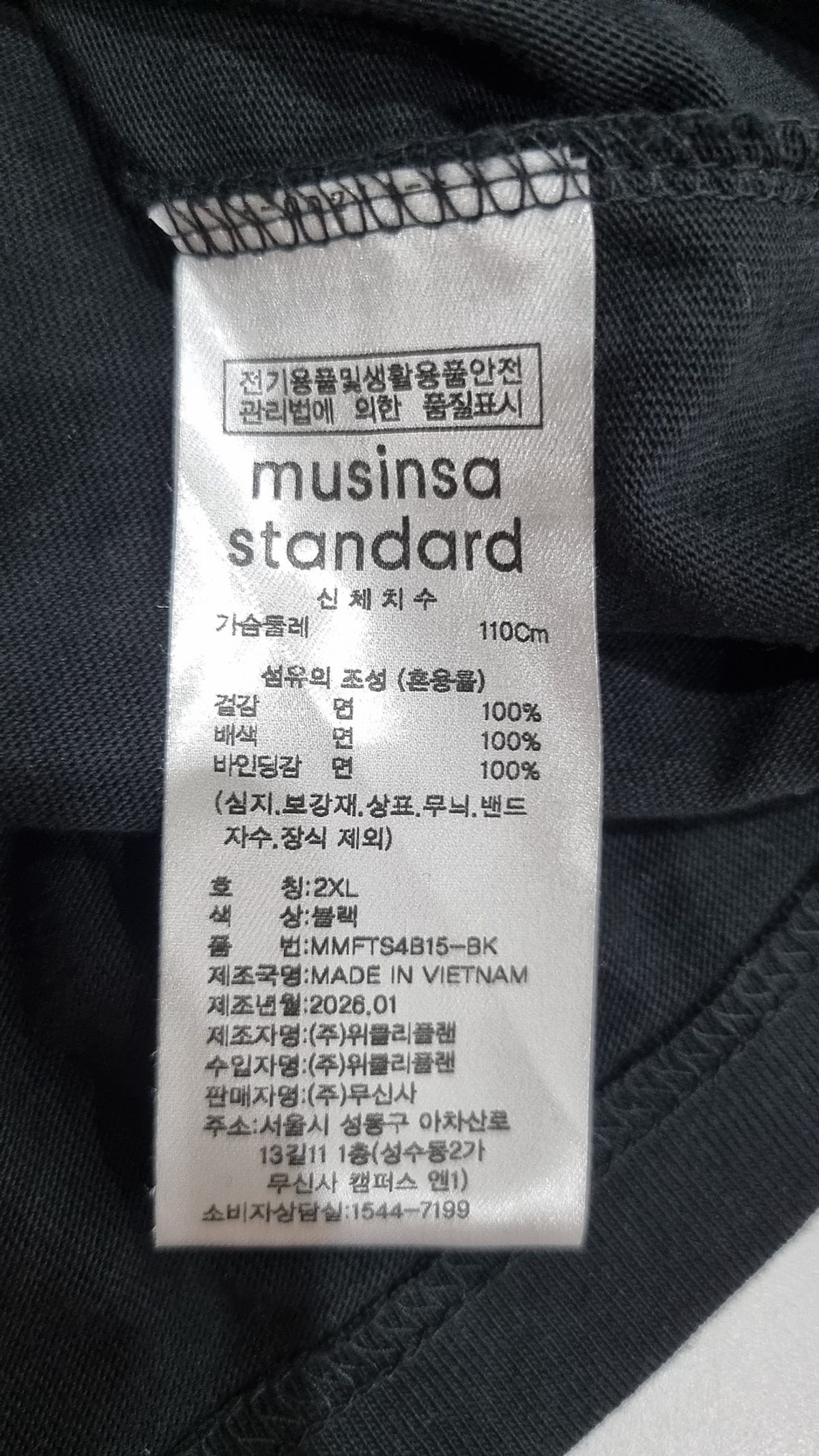 무신사 스탠다드(MUSINSA STANDARD) 반소매 티셔츠 XXL