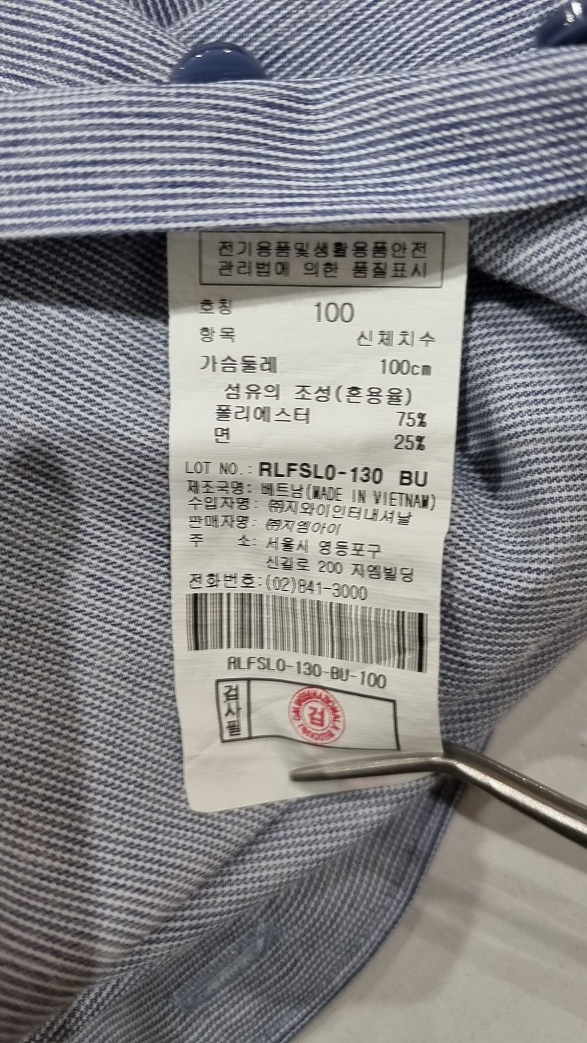 레노마 파리(RENOMA PARIS) 캐주얼 셔츠 100