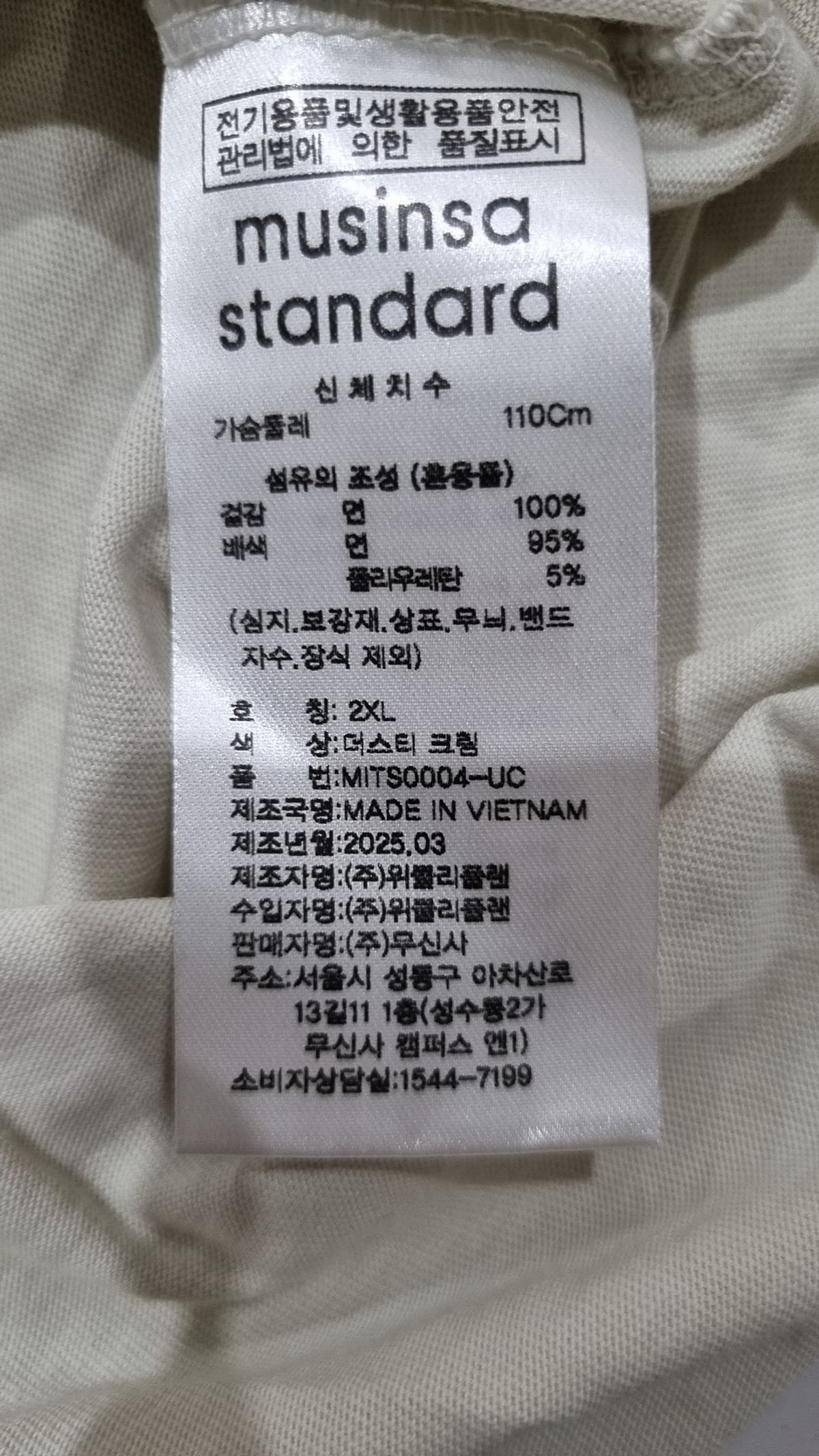 무신사 스탠다드(MUSINSA STANDARD) 반소매 티셔츠 XXL