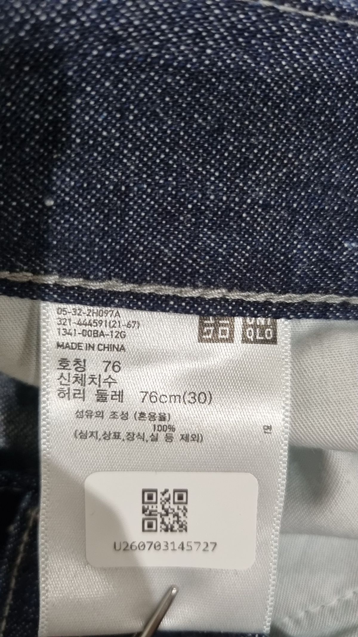 유니클로(UNIQLO) 청/데님 팬츠 76