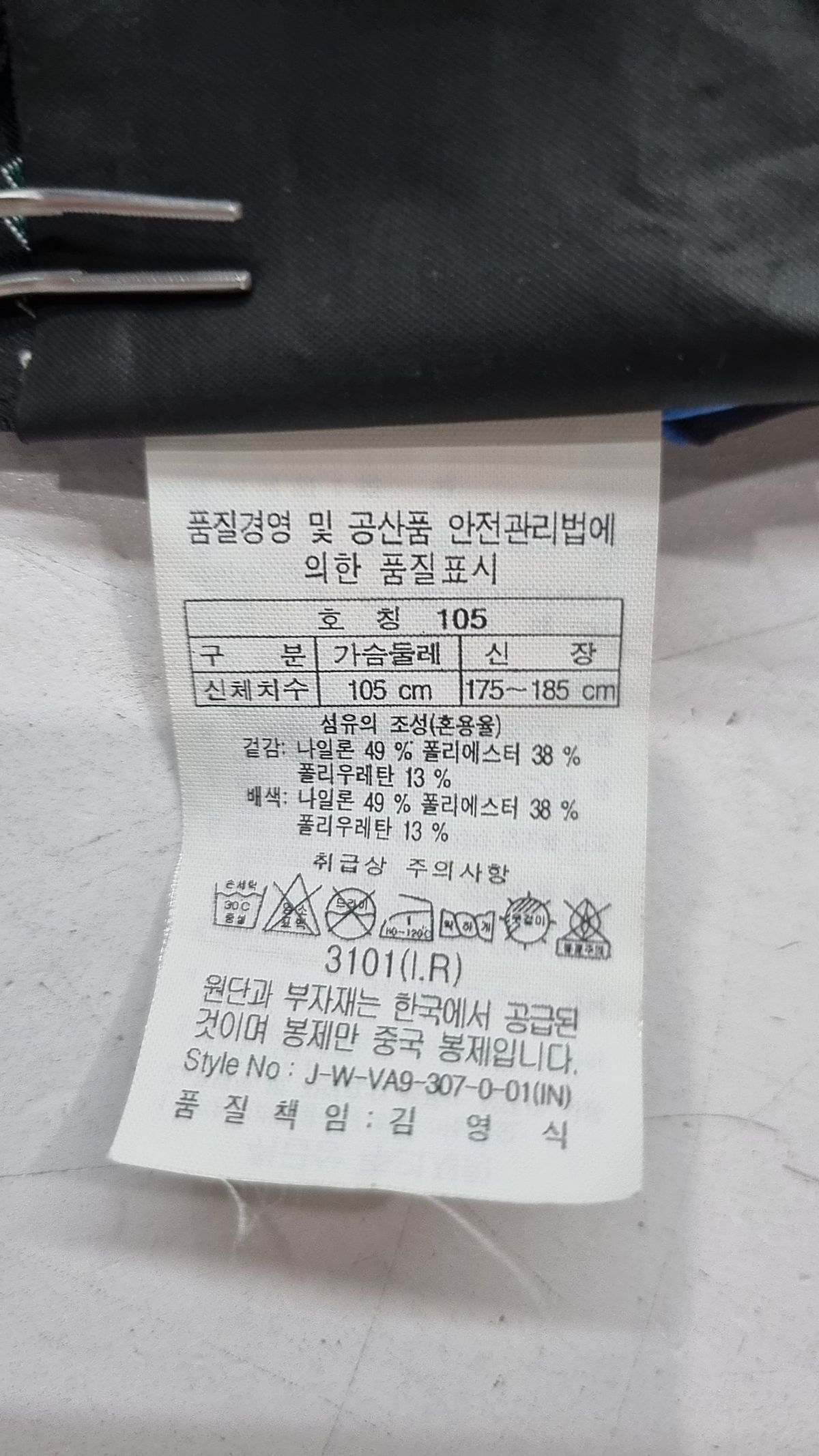 코오롱스포츠(KOLON SPORT) 베스트 105