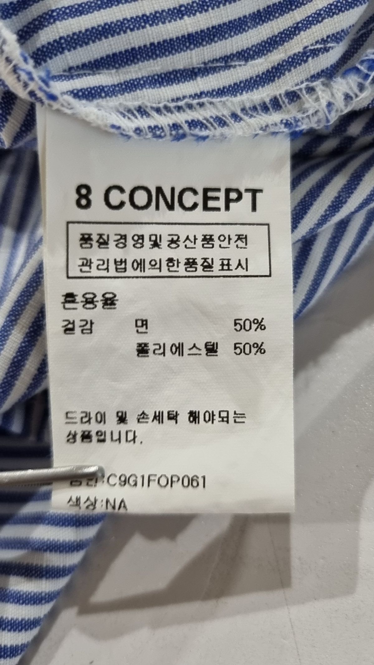 에잇 컨셉(8'CONCEPT) 맥시 원피스