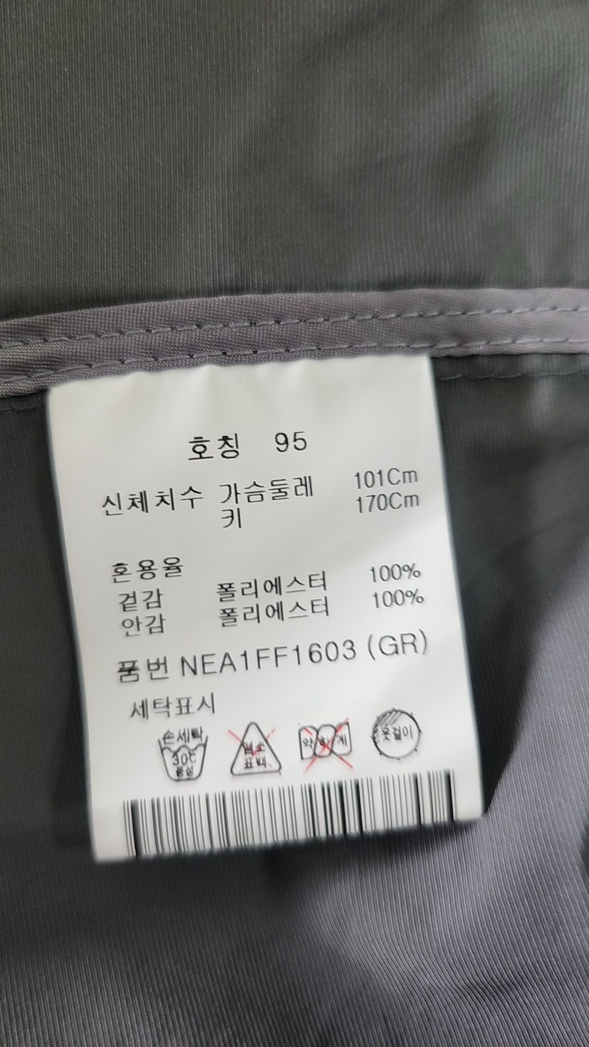 에디션(EDITION) 바버형 카라 헤리티지 사파리 자켓 (GR)_NEA1FF1603 95