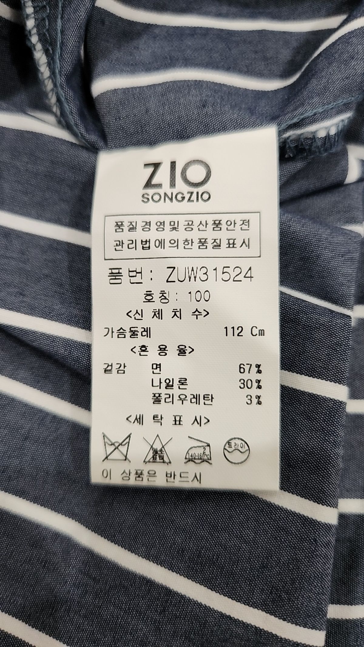 지오다노(GIORDANO) 캐주얼 셔츠 100