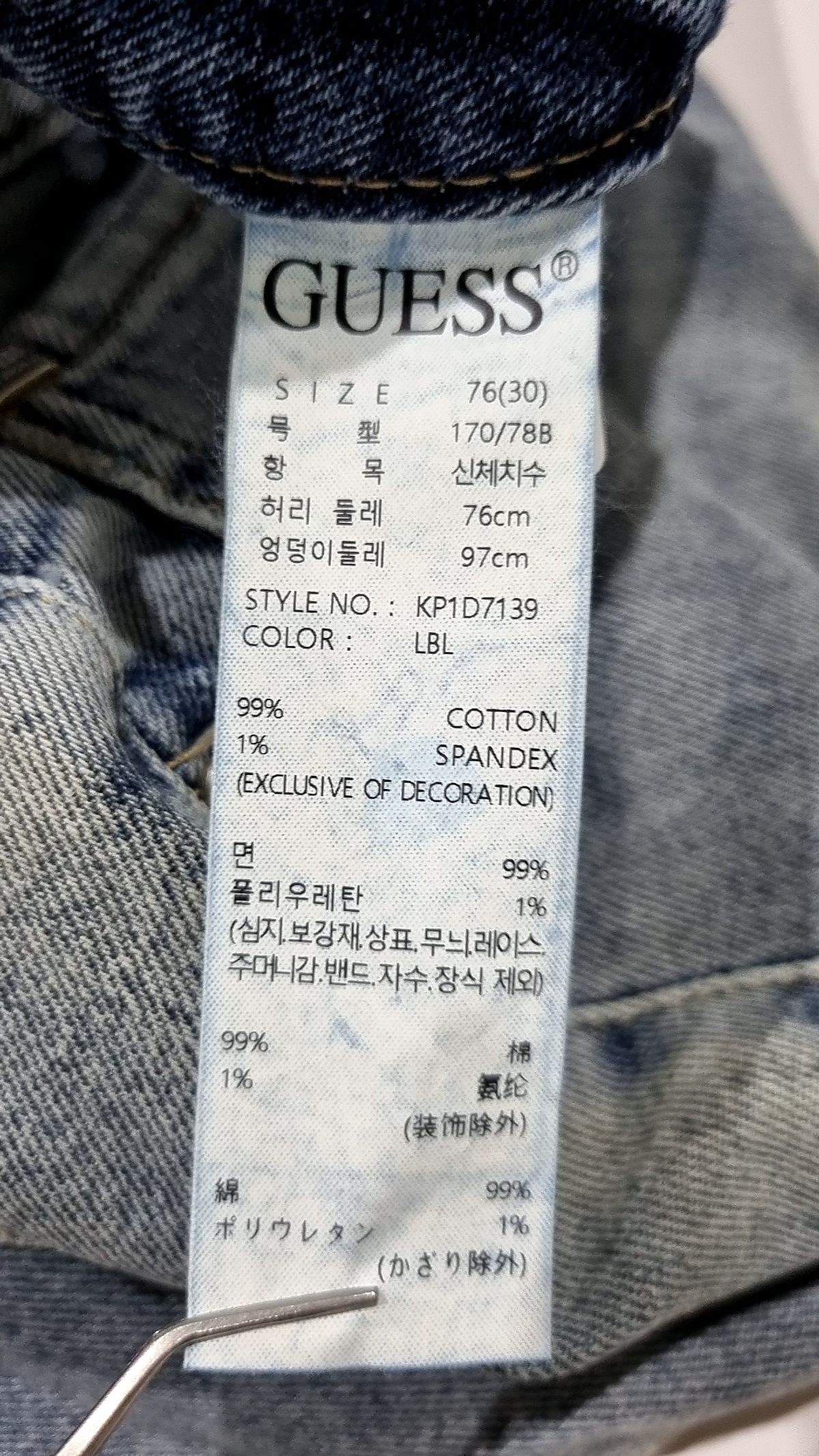 게스(GUESS) 청/데님 팬츠 76