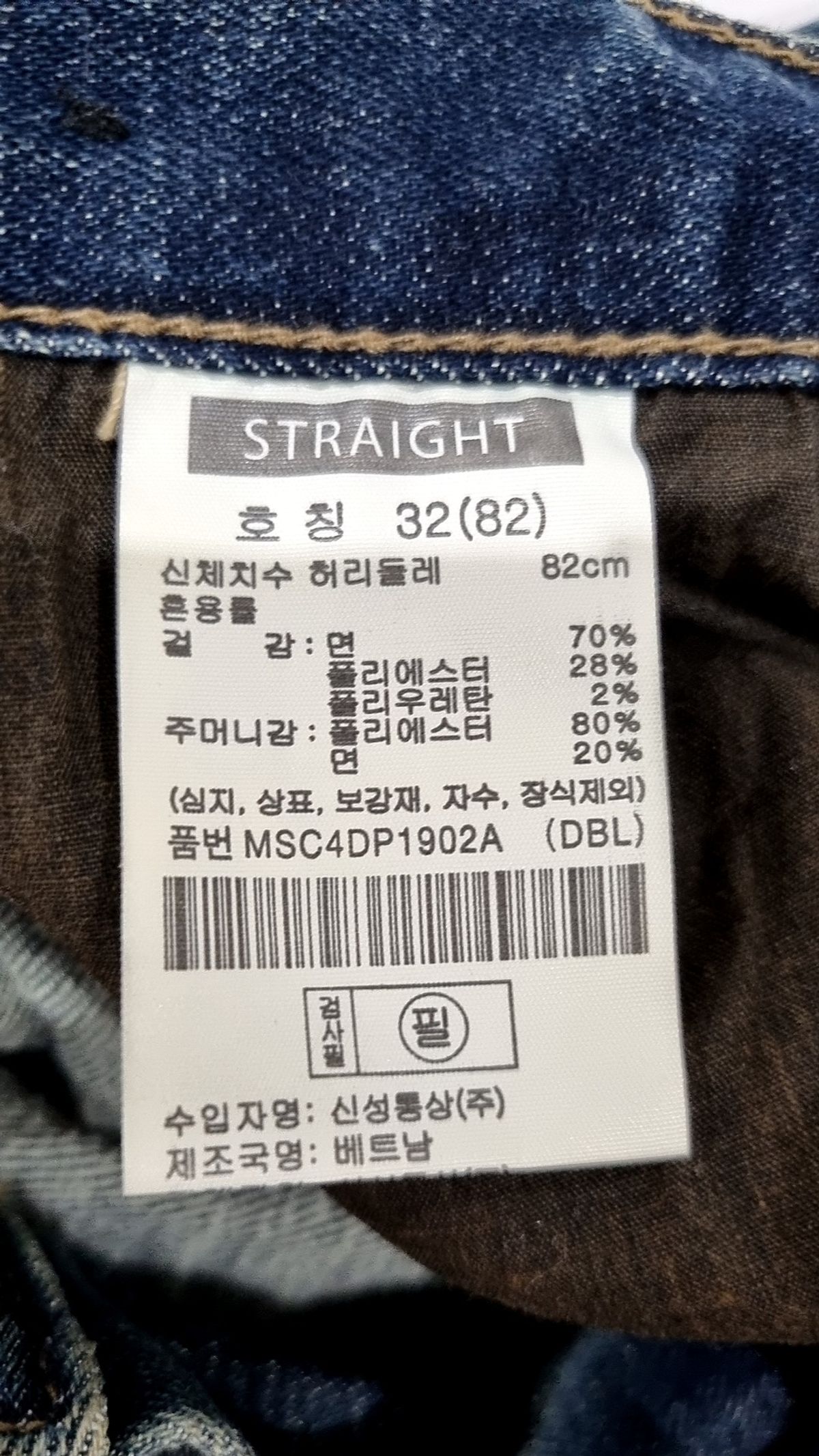 탑텐(TOPTEN) 청/데님 팬츠 32