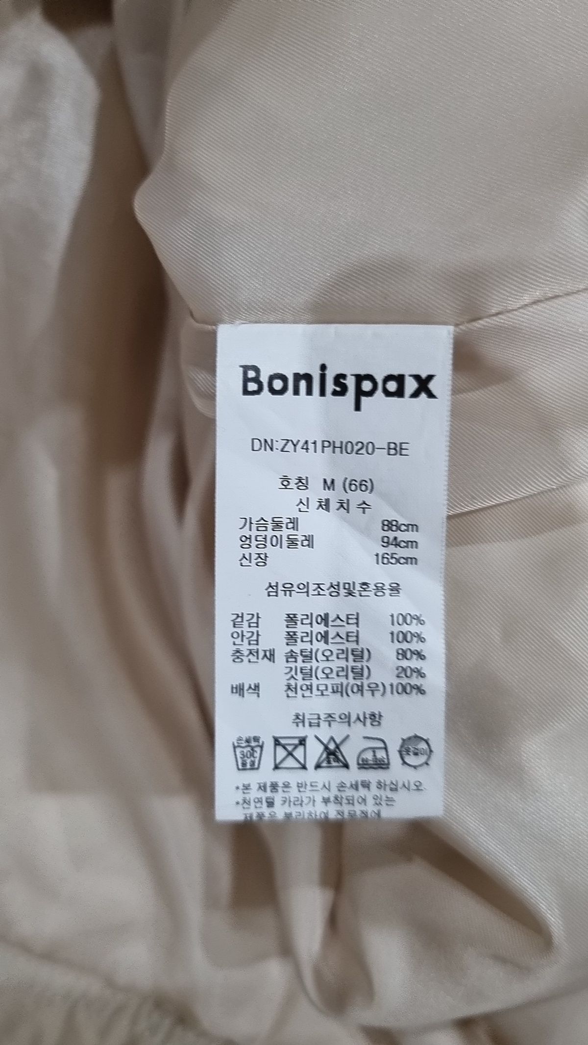 보니스팍스(BONISPAX) 숏 패딩/숏 헤비 아우터 M