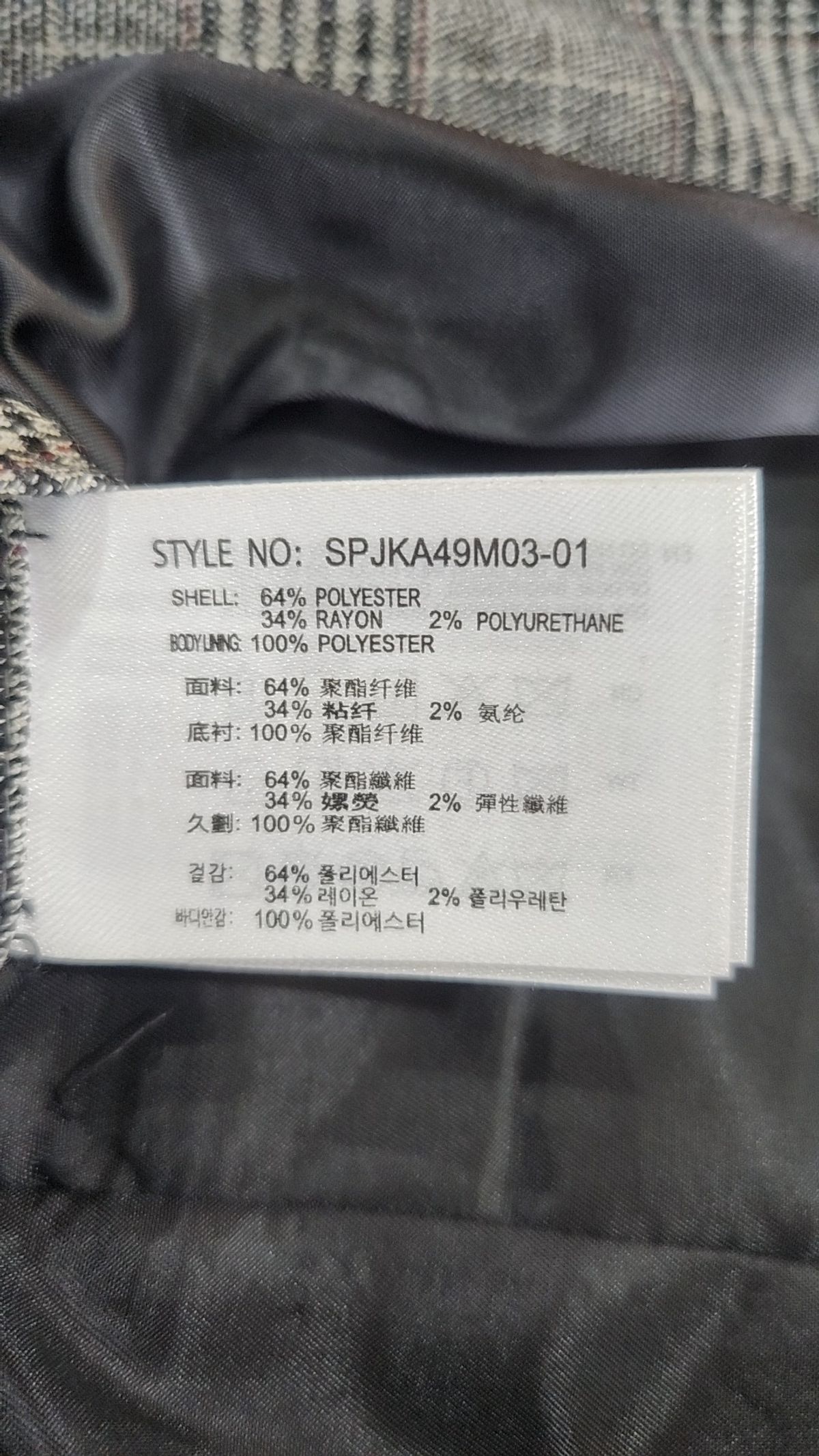 스파오(SPAO) 슈트/블레이저 재킷 M