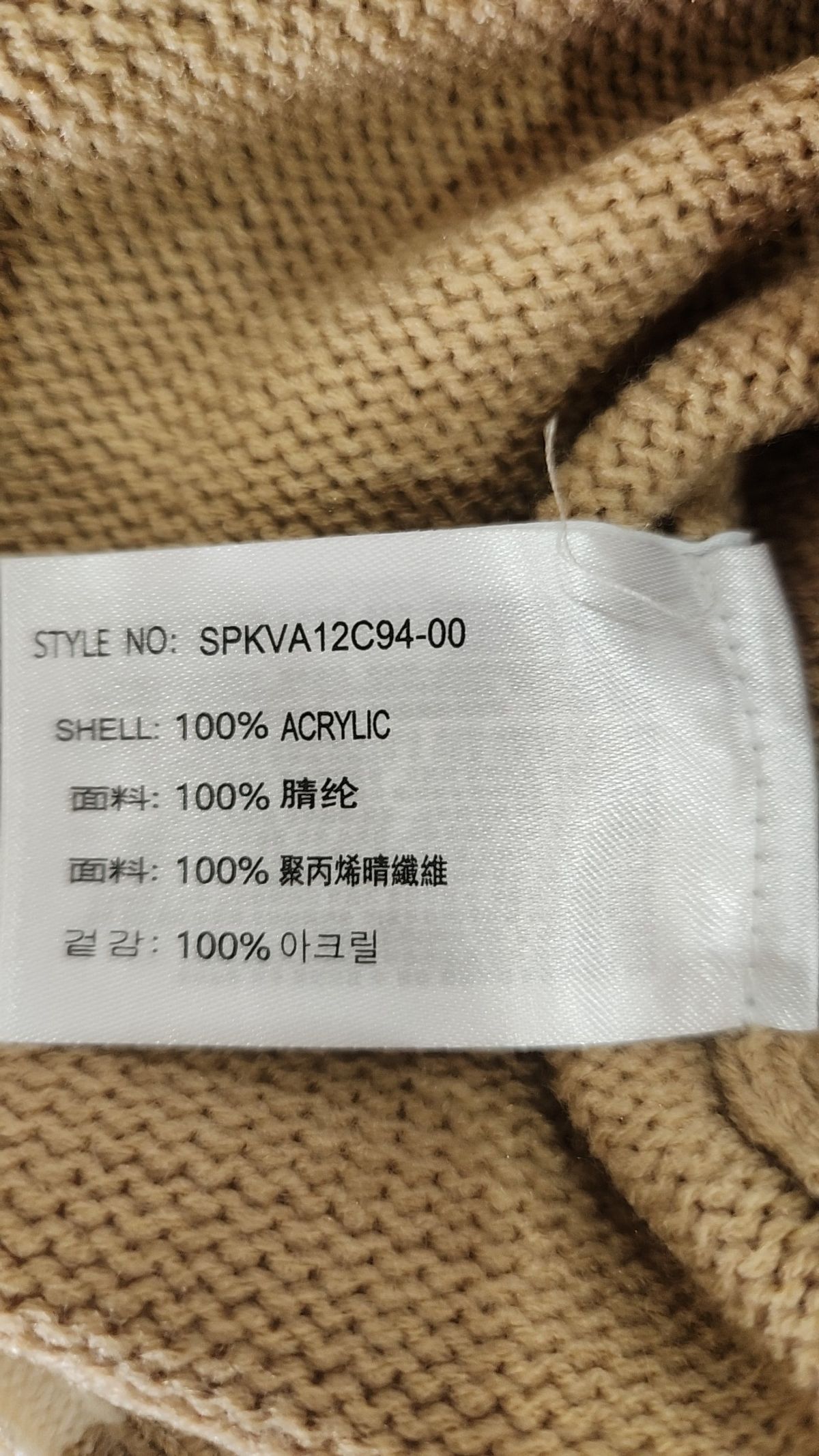 스파오(SPAO) 베스트 M