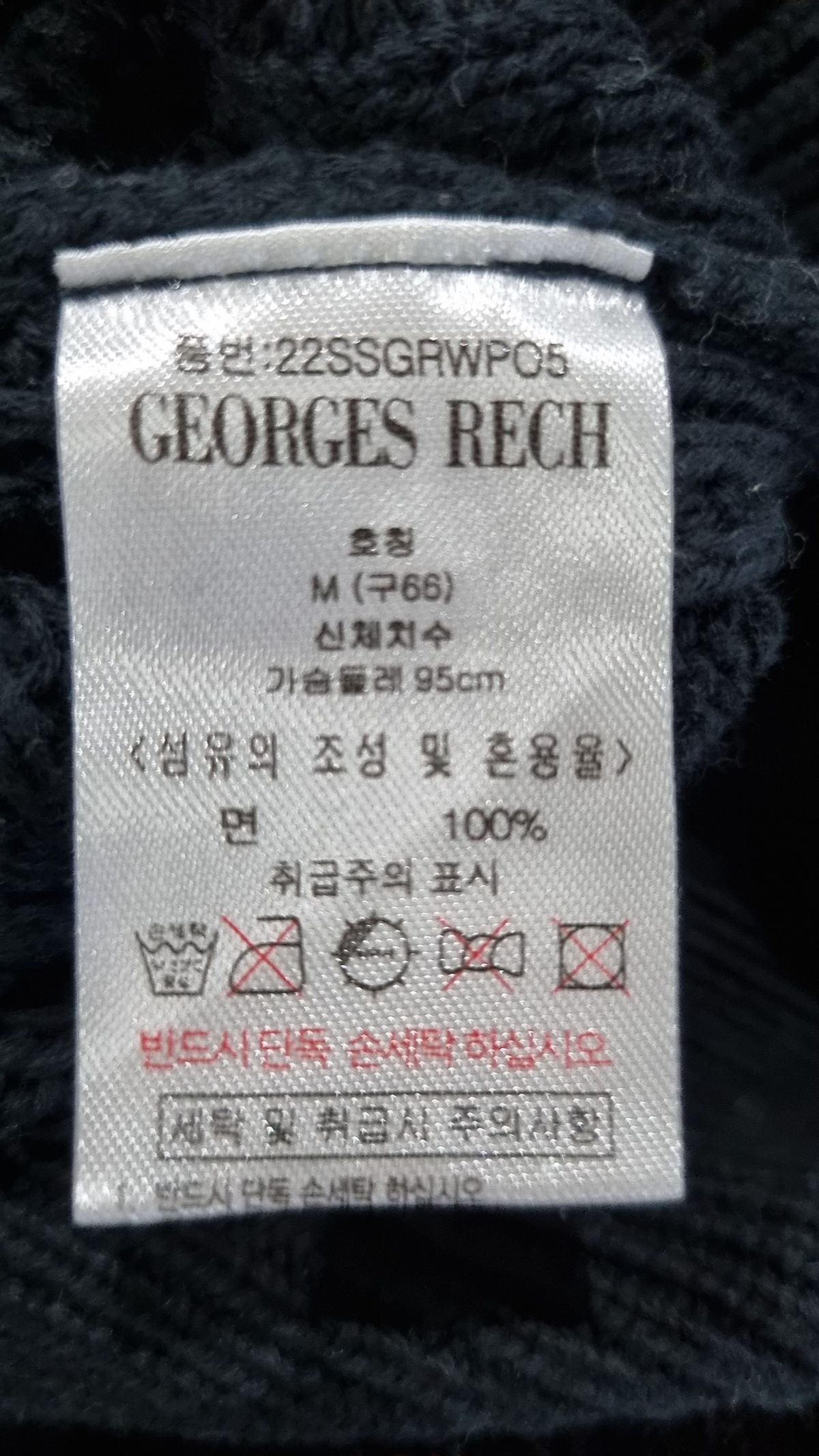 조르쥬레쉬(GEORGES RECH) 니트/스웨터 M