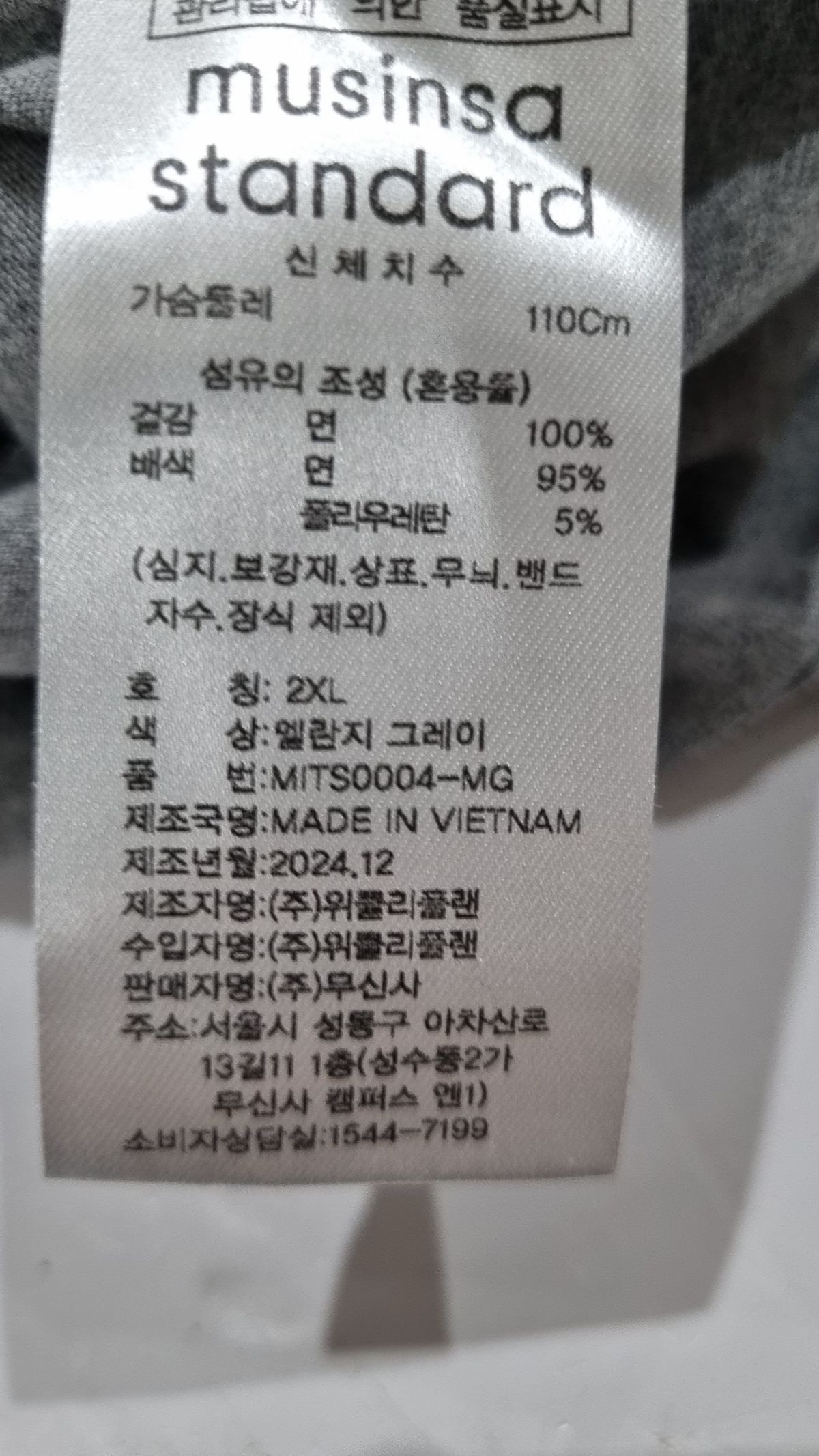 무신사 스탠다드(MUSINSA STANDARD) 반소매 티셔츠 XXL
