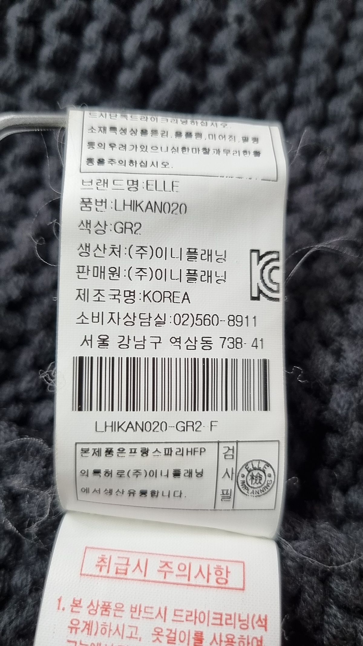엘르 우먼(ELLE WOMAN) 카디건 90