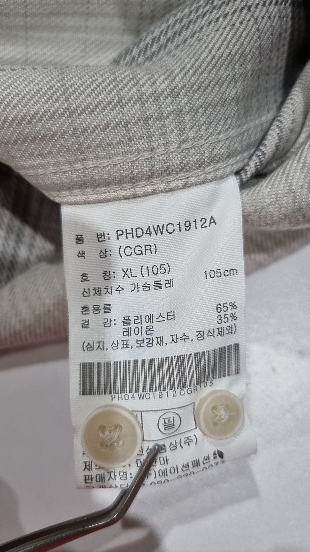 폴햄(POLHAM) 캐주얼 셔츠 XL