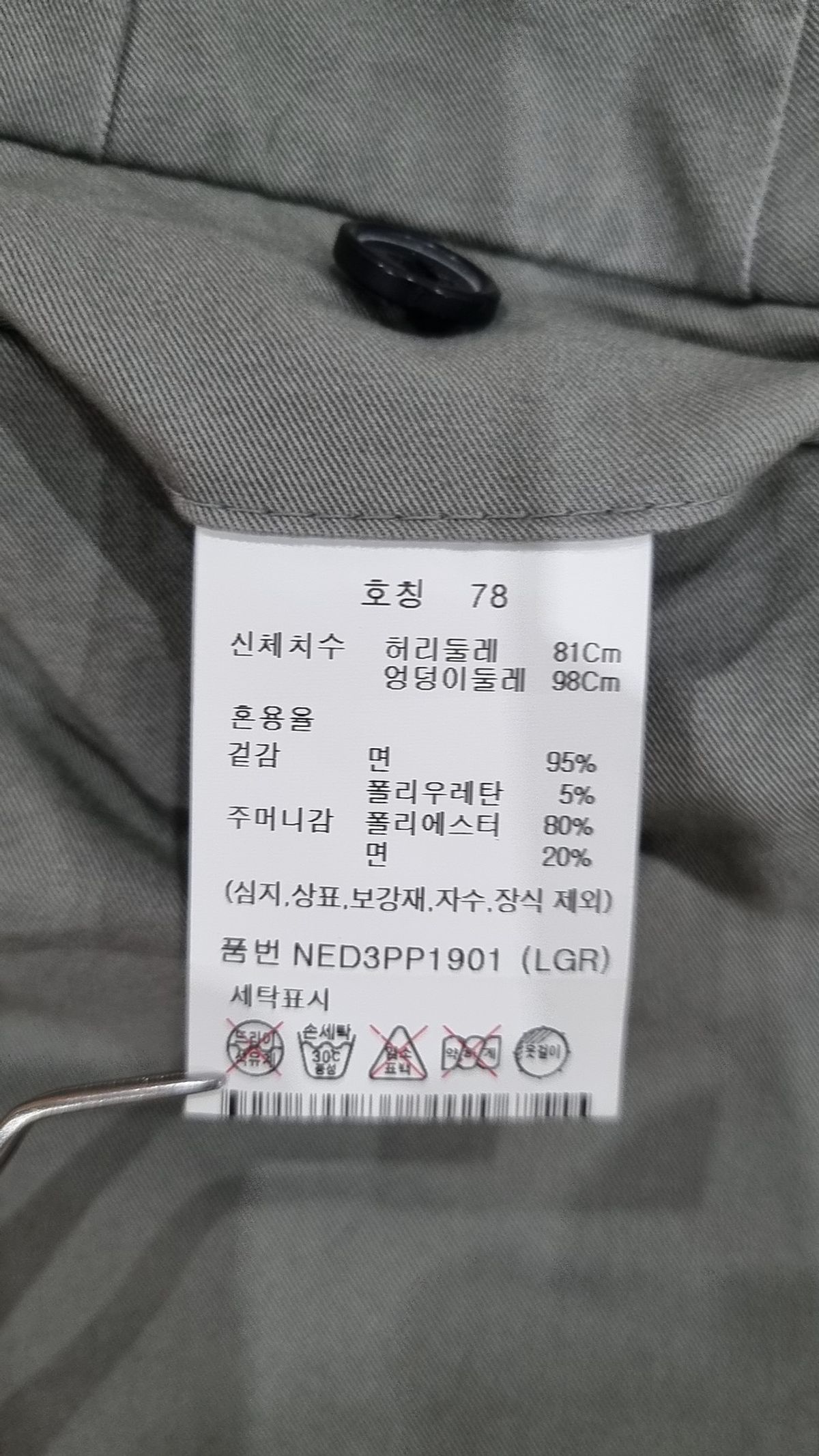 에디션(EDITION) 코튼 팬츠 78