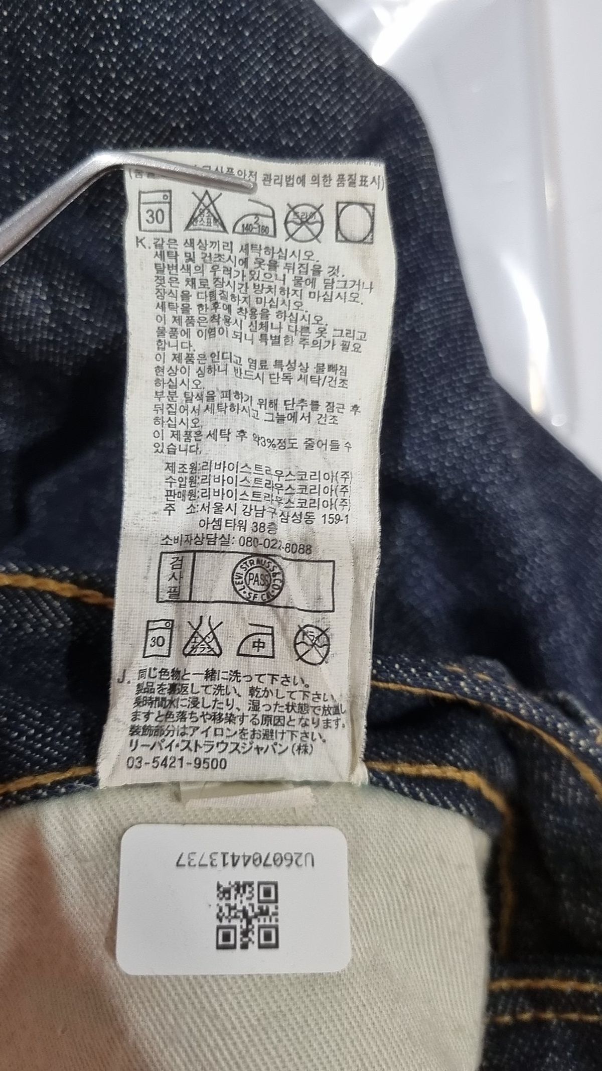 리바이스(LEVI'S) 청/데님 팬츠 27/32
