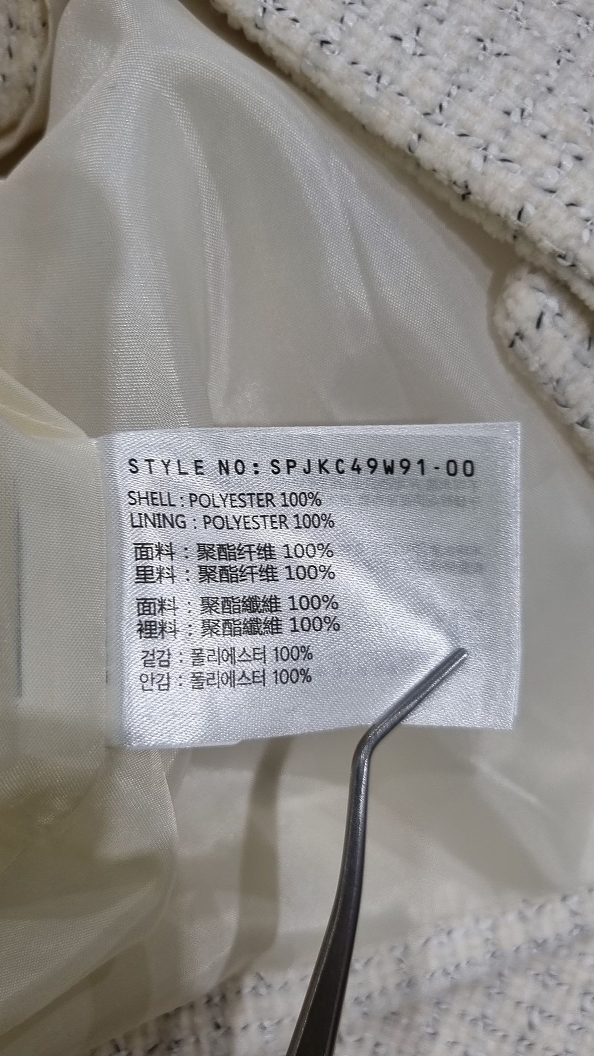 스파오(SPAO) 슈트/블레이저 재킷 L