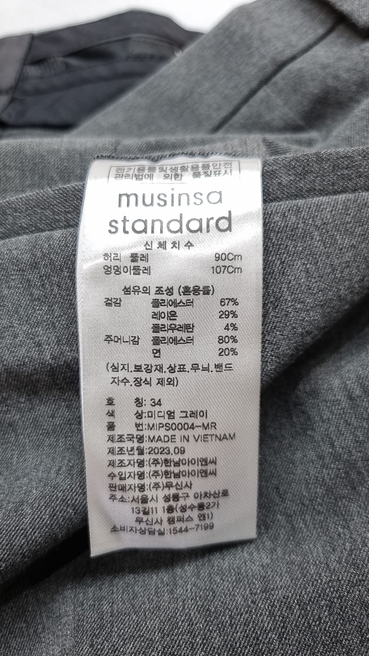 무신사 스탠다드(MUSINSA STANDARD) 슈트 팬츠/슬랙스 34