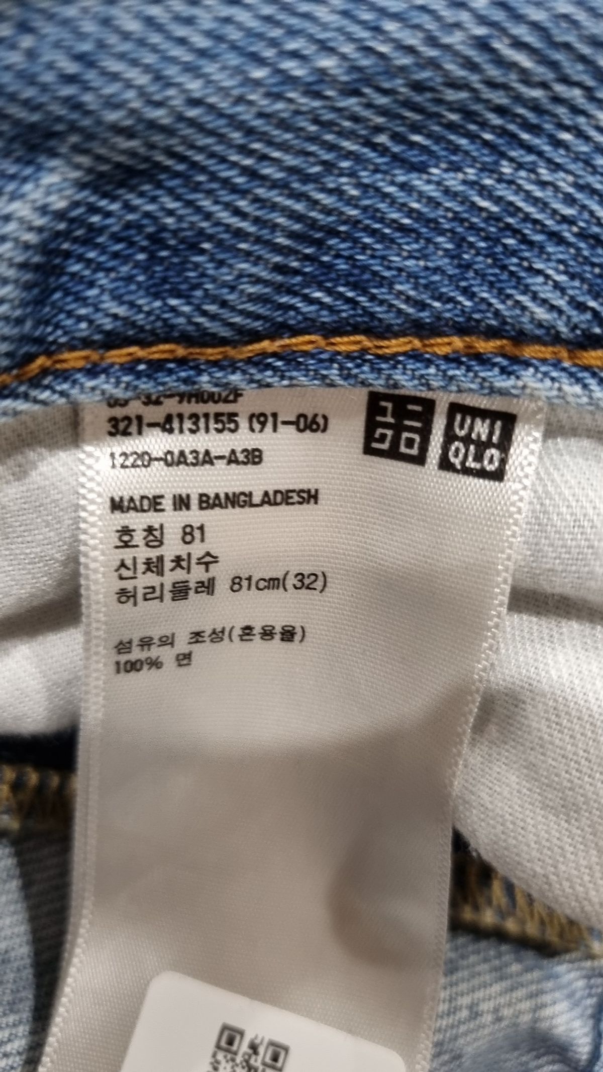유니클로(UNIQLO) 청/데님 팬츠 32