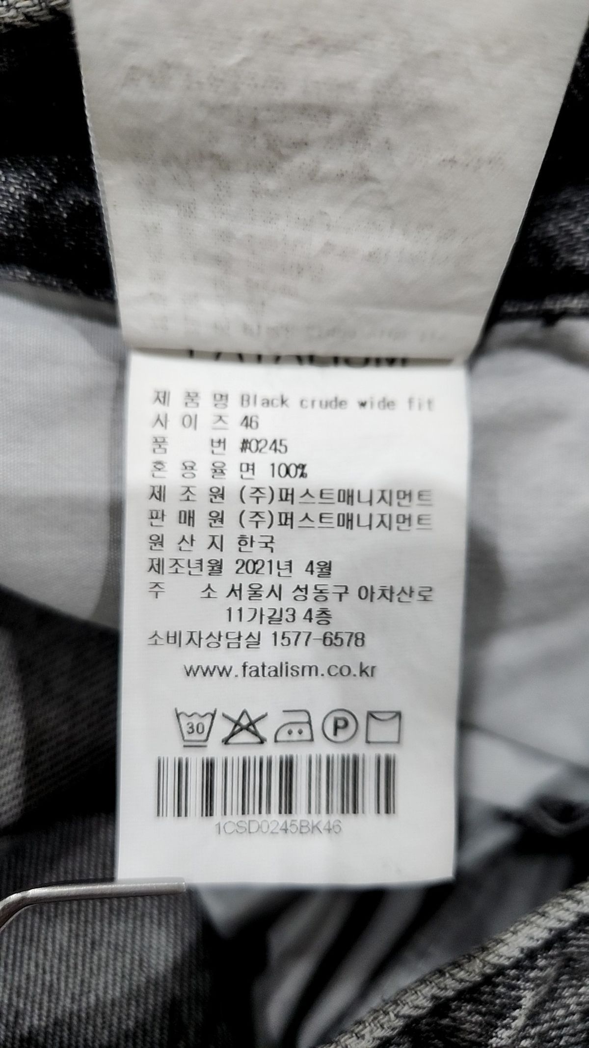 페이탈리즘(FATALISM) 청/데님 팬츠 46
