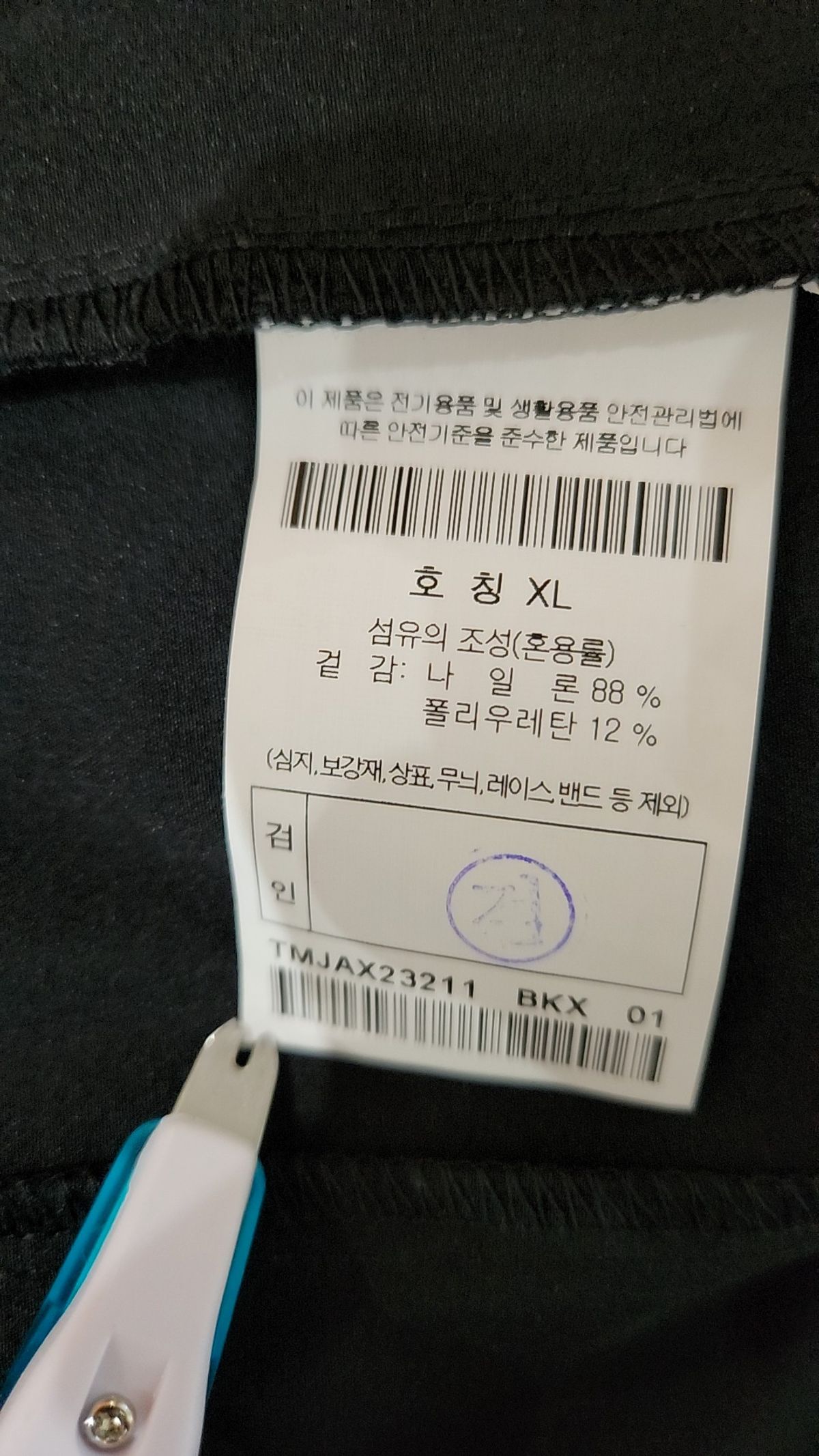 이사칠(24/7) 기타 점퍼/재킷 XL