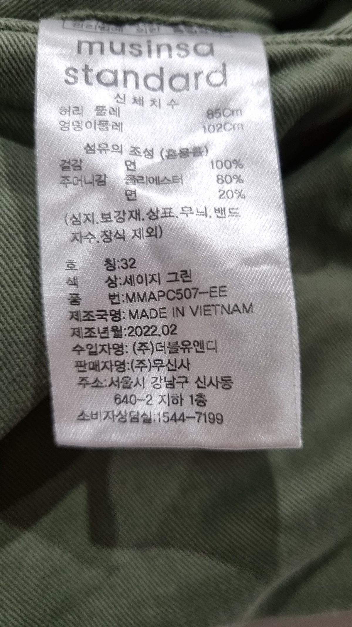 무신사 스탠다드(MUSINSA STANDARD) 코튼 팬츠 32