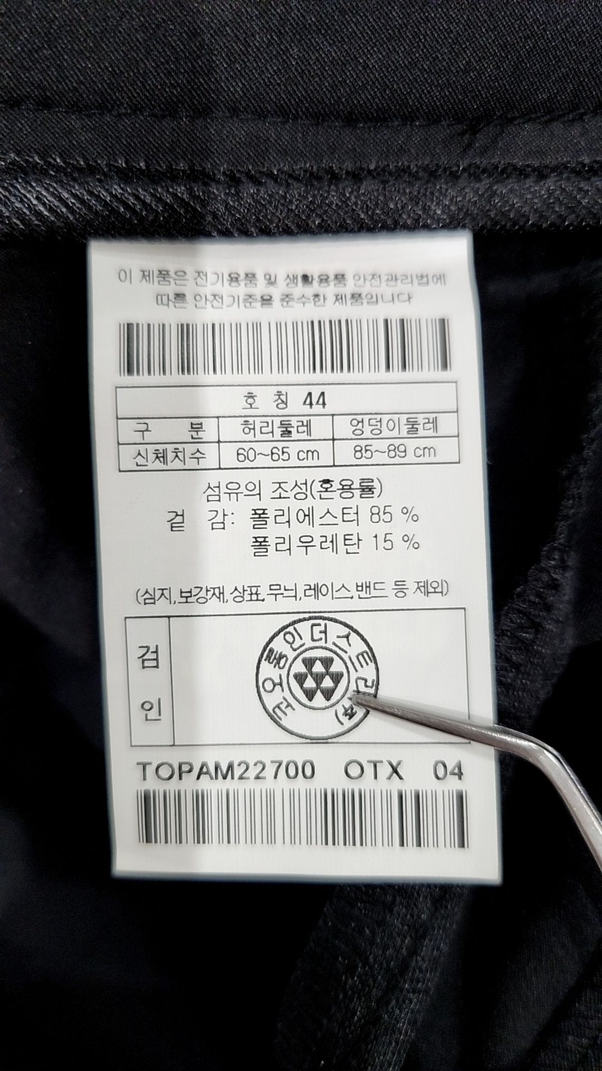 코오롱스포츠(KOLON SPORT) 슈트 팬츠/슬랙스 44
