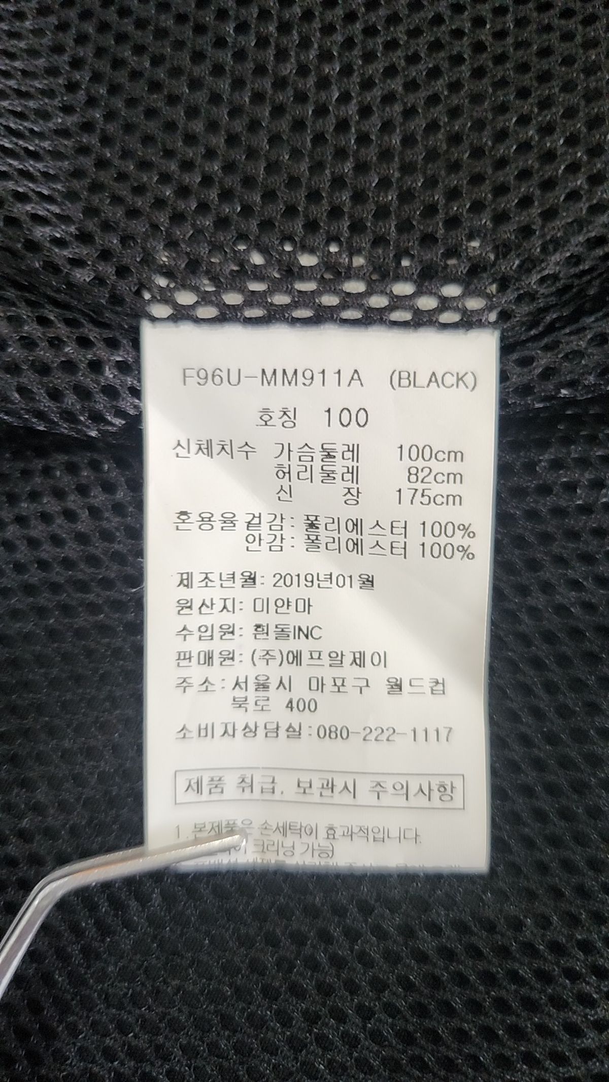 에프알제이(FRJ) 나일론/코치 재킷 100