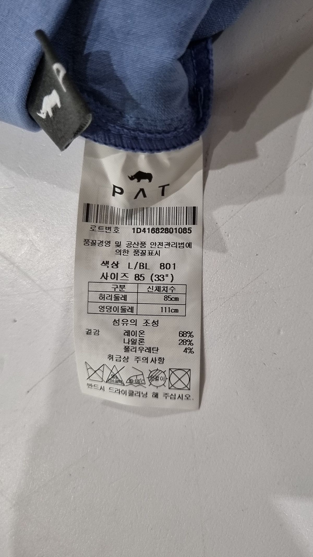 피에이티(PAT) 기타 바지 85