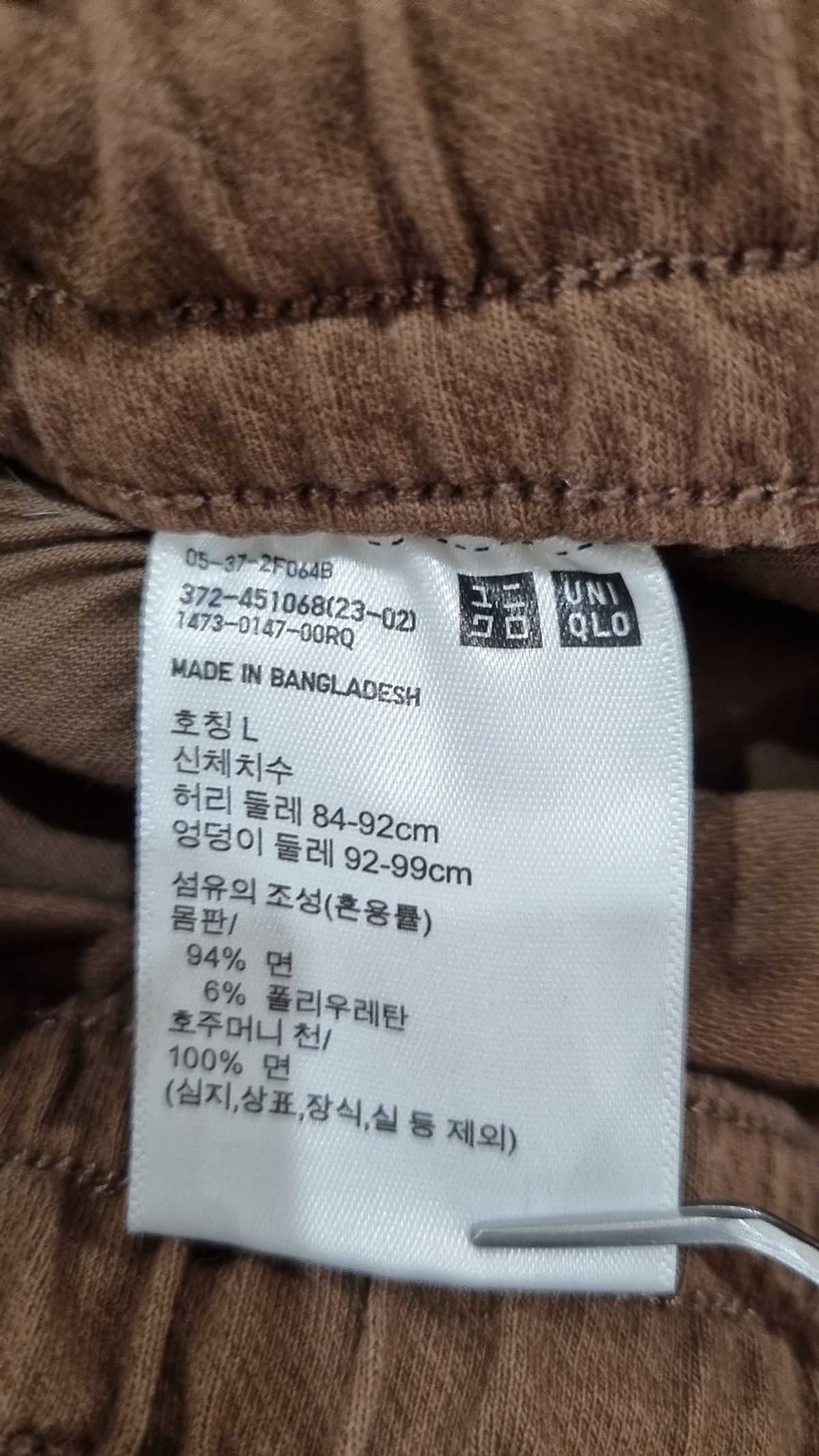 유니클로(UNIQLO) 트레이닝 팬츠 L
