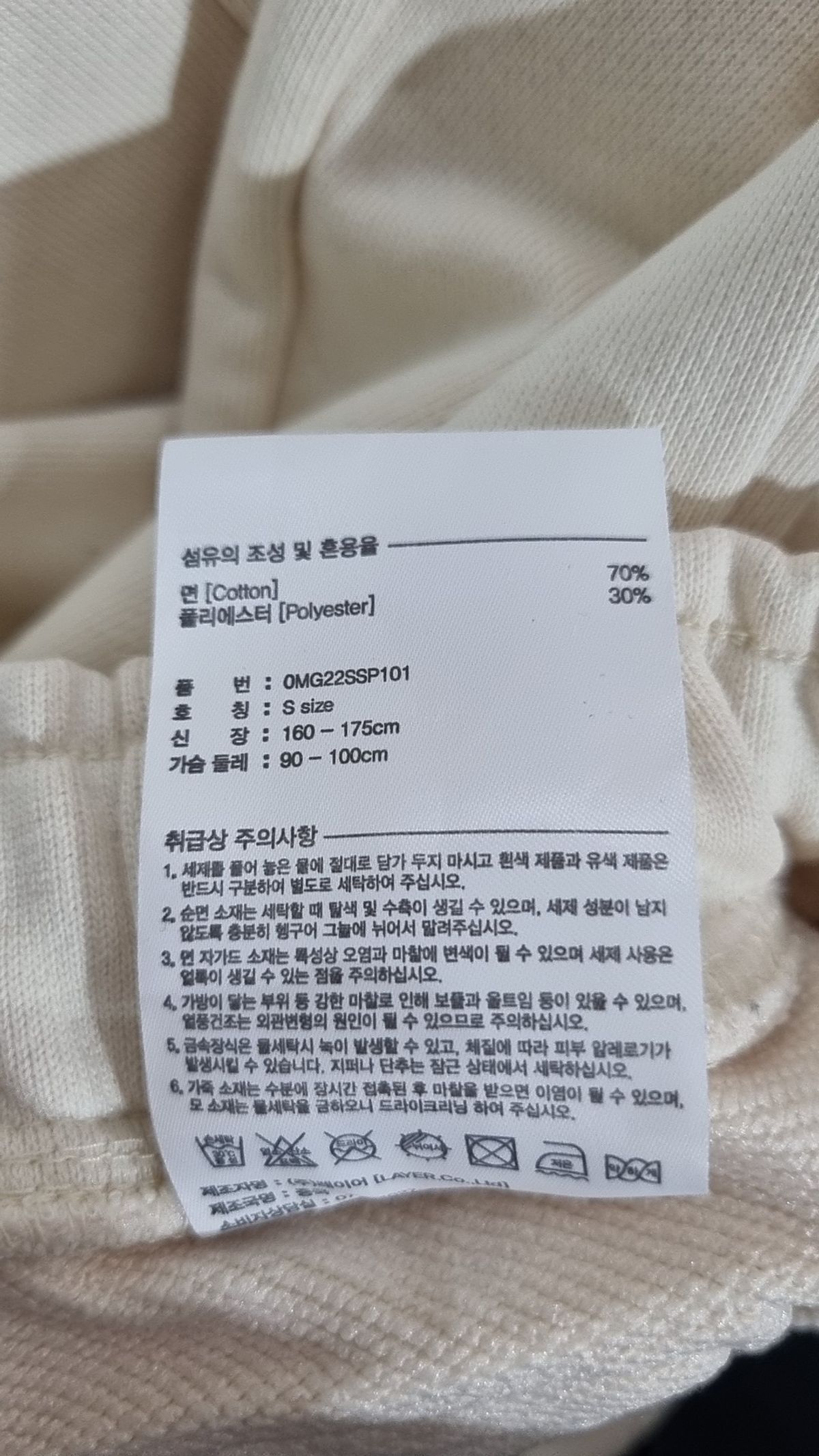 마리떼 프랑소와 저버(MARITHÉ + FRANҪOIS GIRBAUD) 조거 팬츠 S