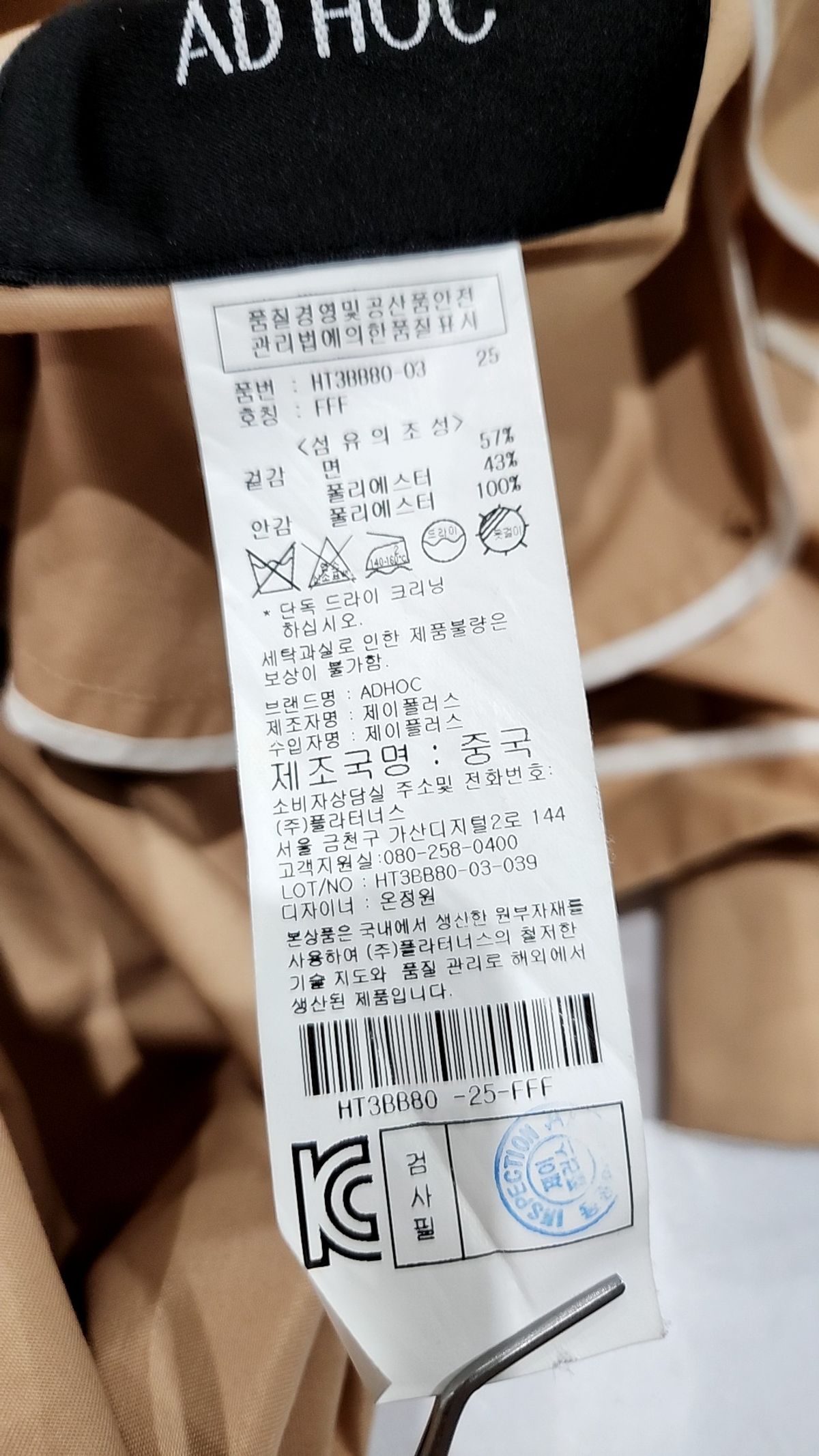 애드호크(AD HOC) 봄 가을 코트 FREE