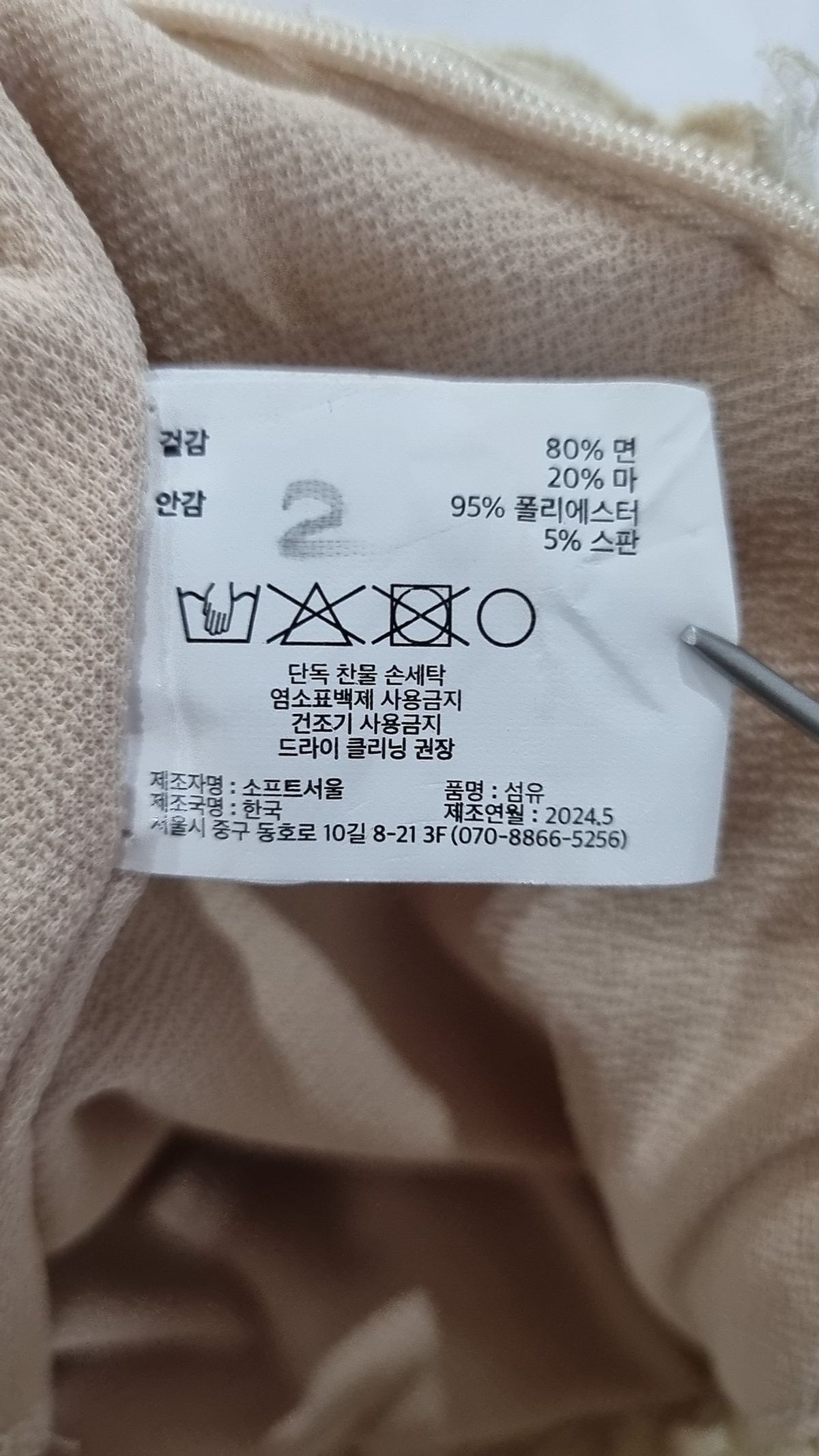 소프트서울(SOFT SEOUL) 미니스커트