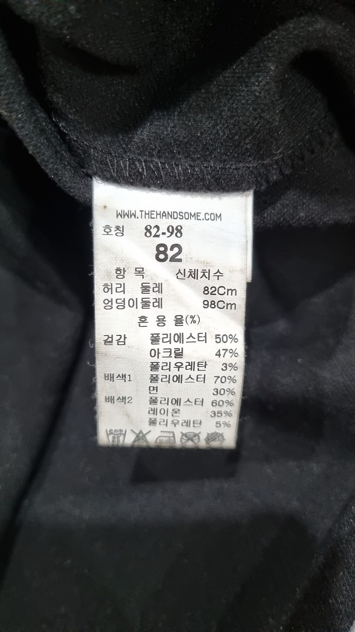 시스템(System) 기타 바지 82