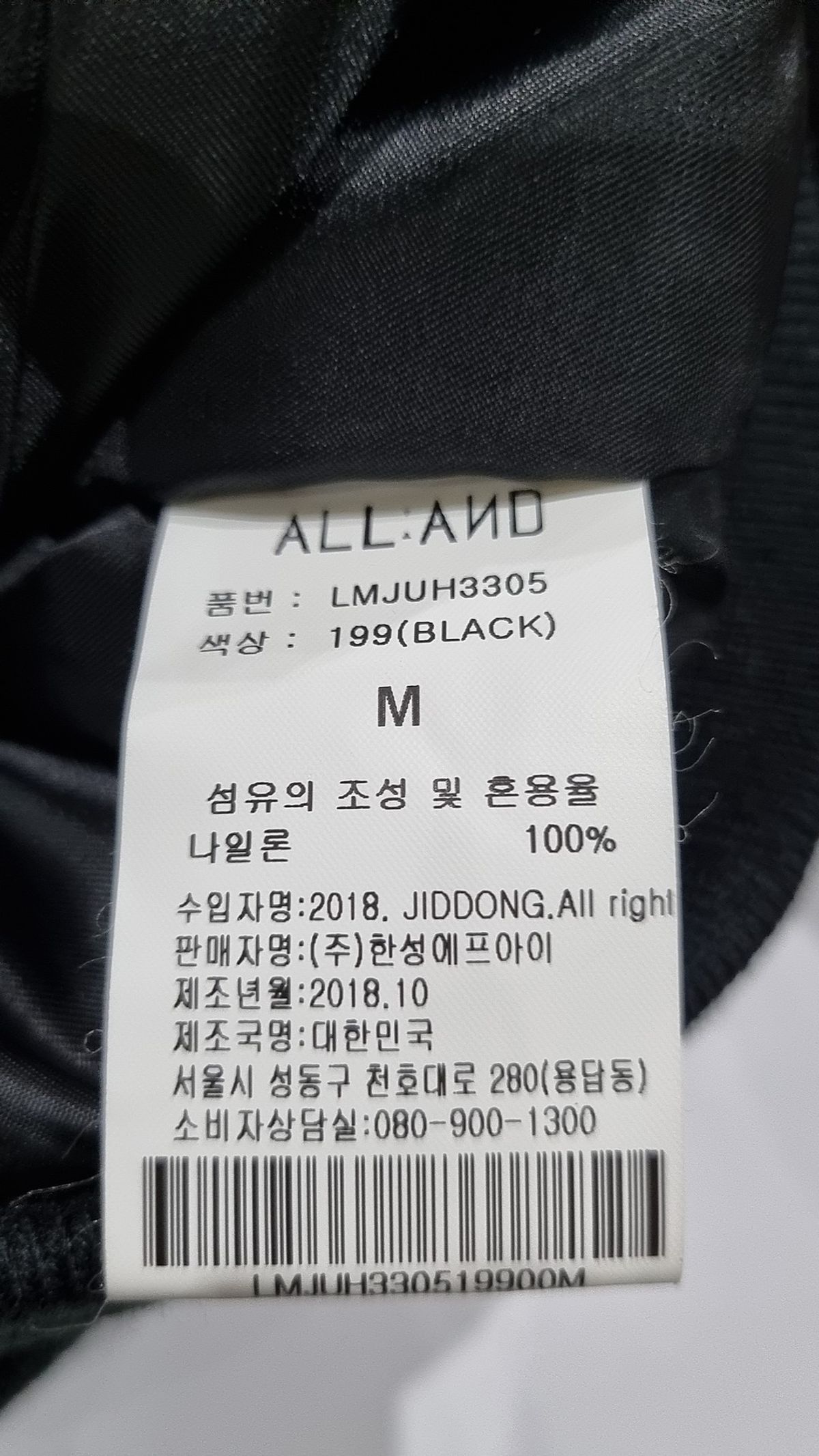 올앤드(ALLAND) 남성 오버핏 패딩 항공 점퍼LMJUH3305-199 M