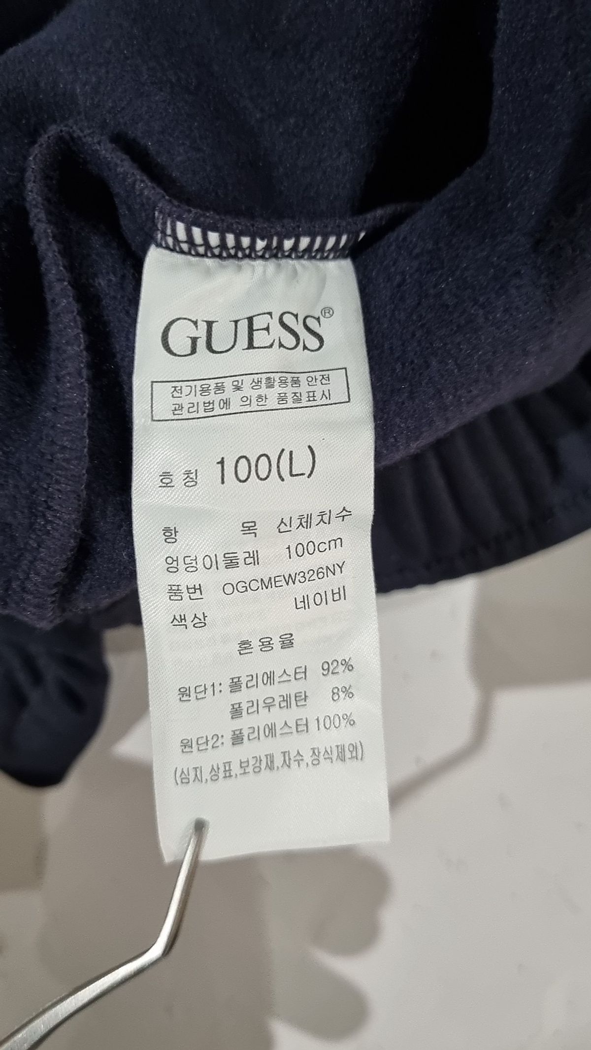 게스(GUESS) 트레이닝 팬츠 100