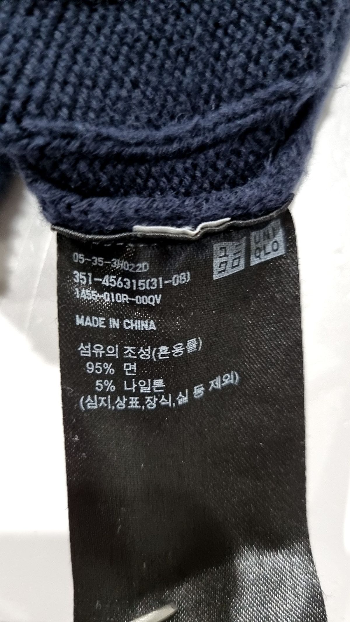 유니클로(UNIQLO) 베스트 L