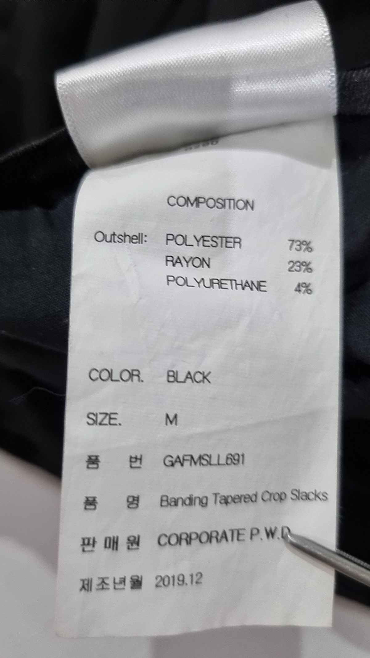 가먼트레이블(GARMENT LABLE) Banding Tapered Crop Slacks - Black 100